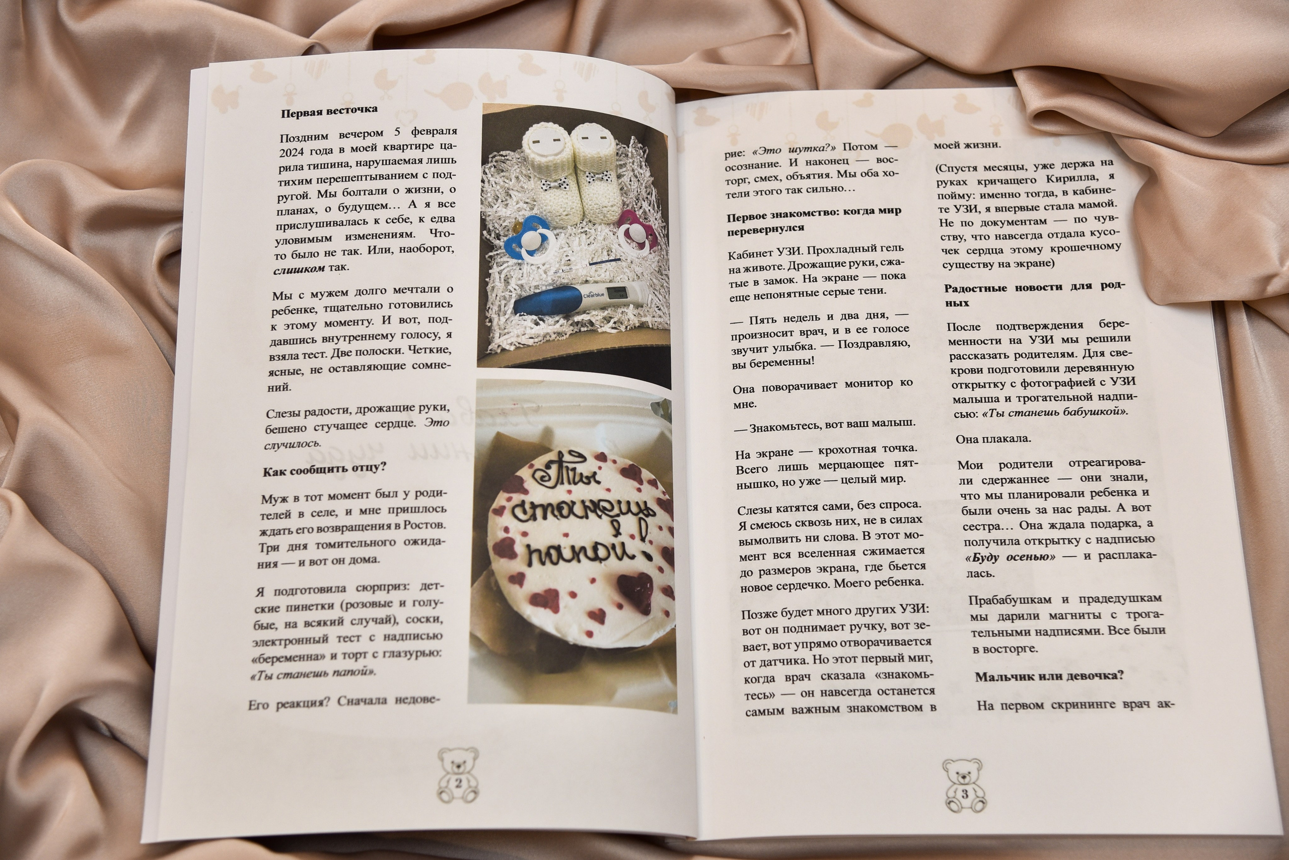 Екатерина Цымбалова