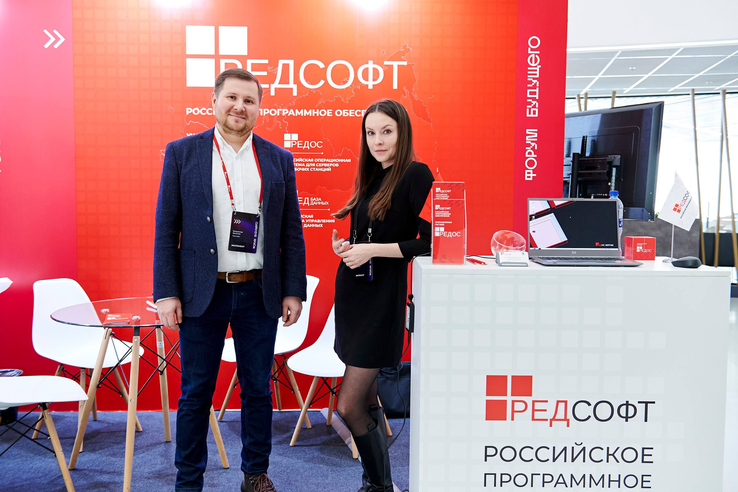 IT Форум будущего. Фотограф Постольник Дарья