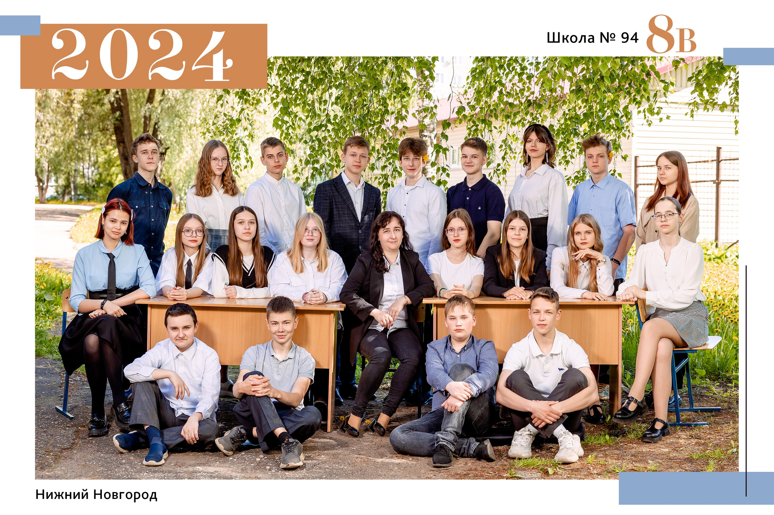 Общая фотография, виньетка и пакеты услуг. Лапшина Юлия — школьный фотограф в Нижнем Новгороде. Выпускные альбомы