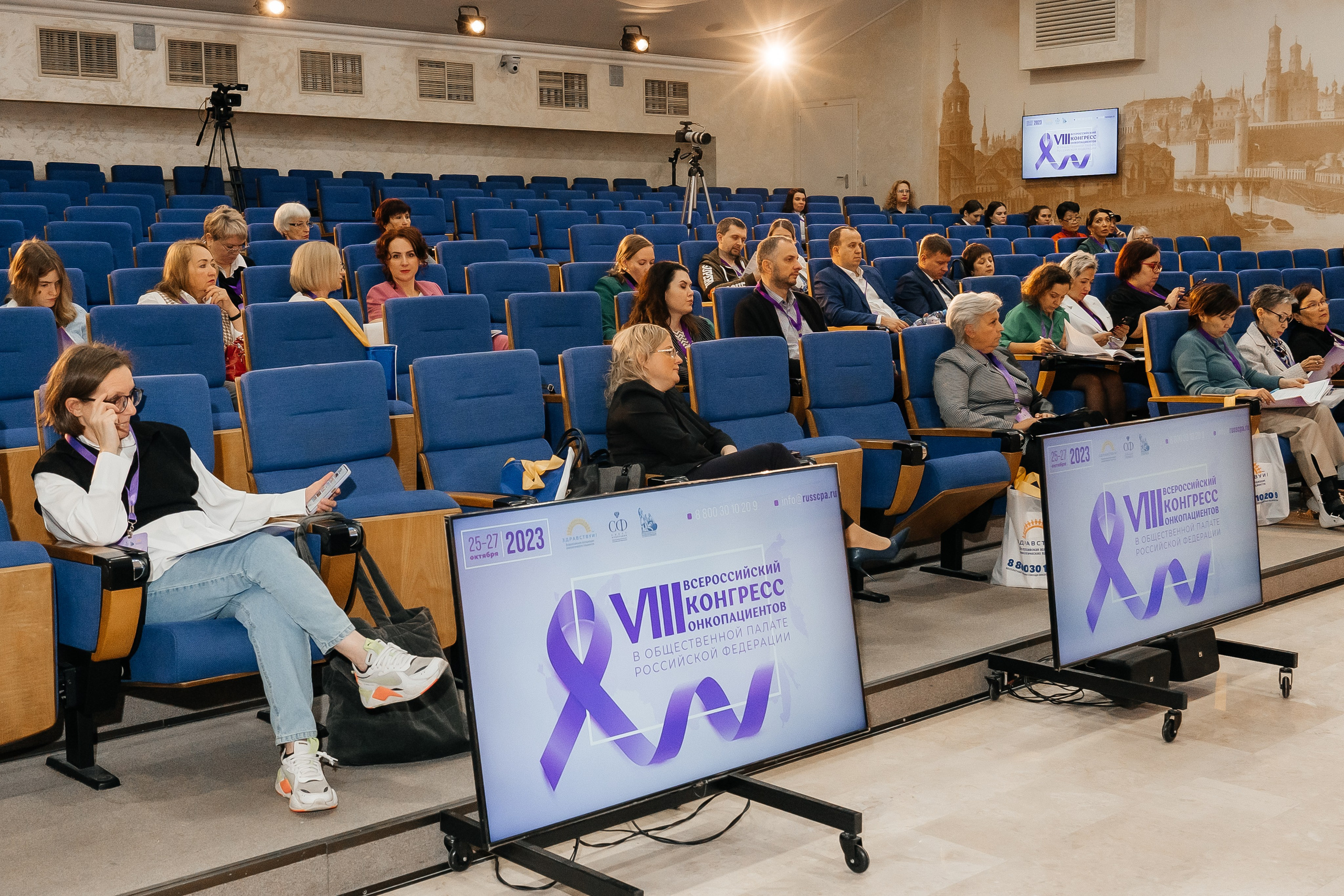 ОБЩЕСТВЕННАЯ ПАЛАТА РФ -Конгресс ОНКОПАЦИЕНТОВ. Семейный и репортажный фотограф в Москве Оксана Шилова