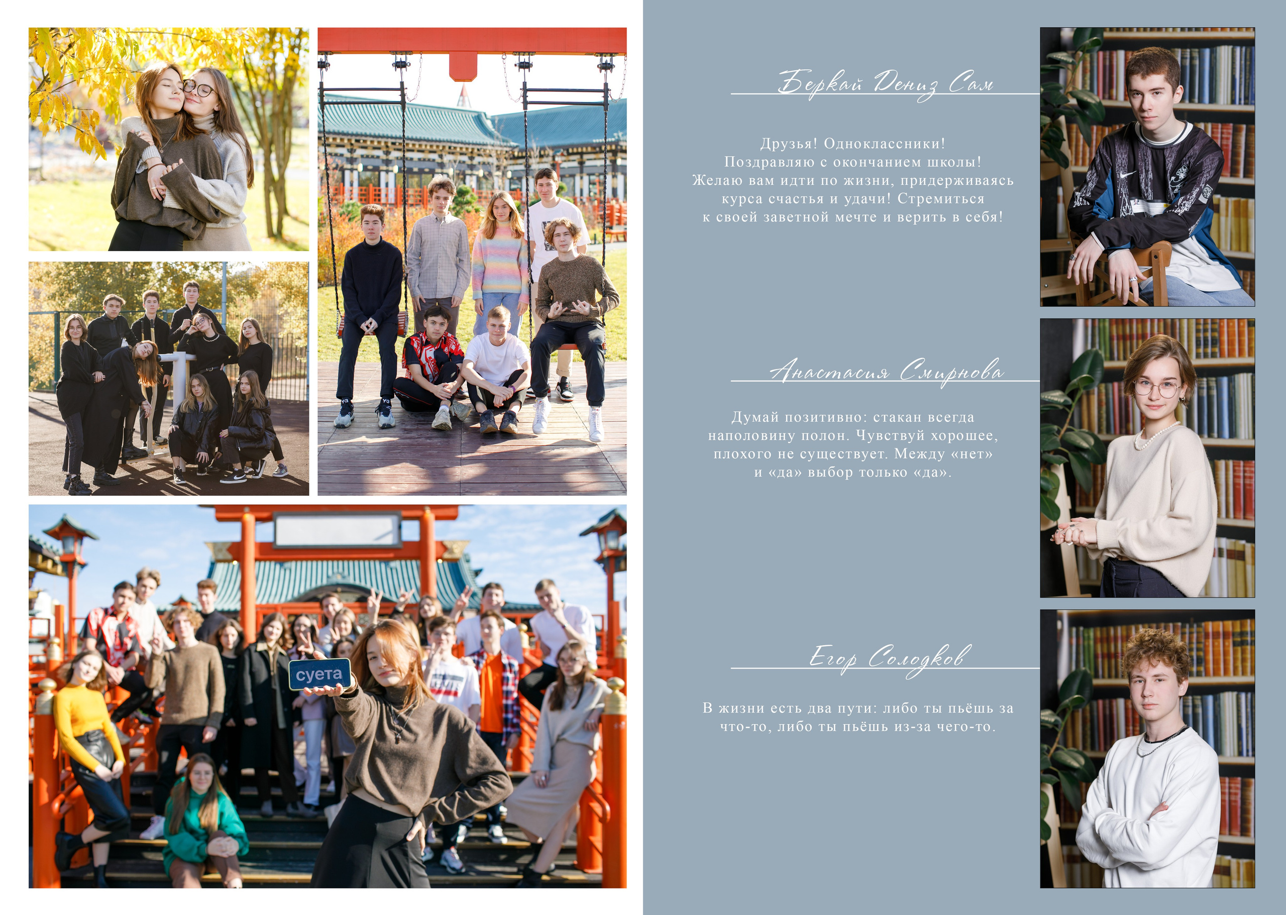 Дизайн «Гранит науки». Школьные альбомы, Семейные съемки, Портреты, Фотограф Елена Кузнецова