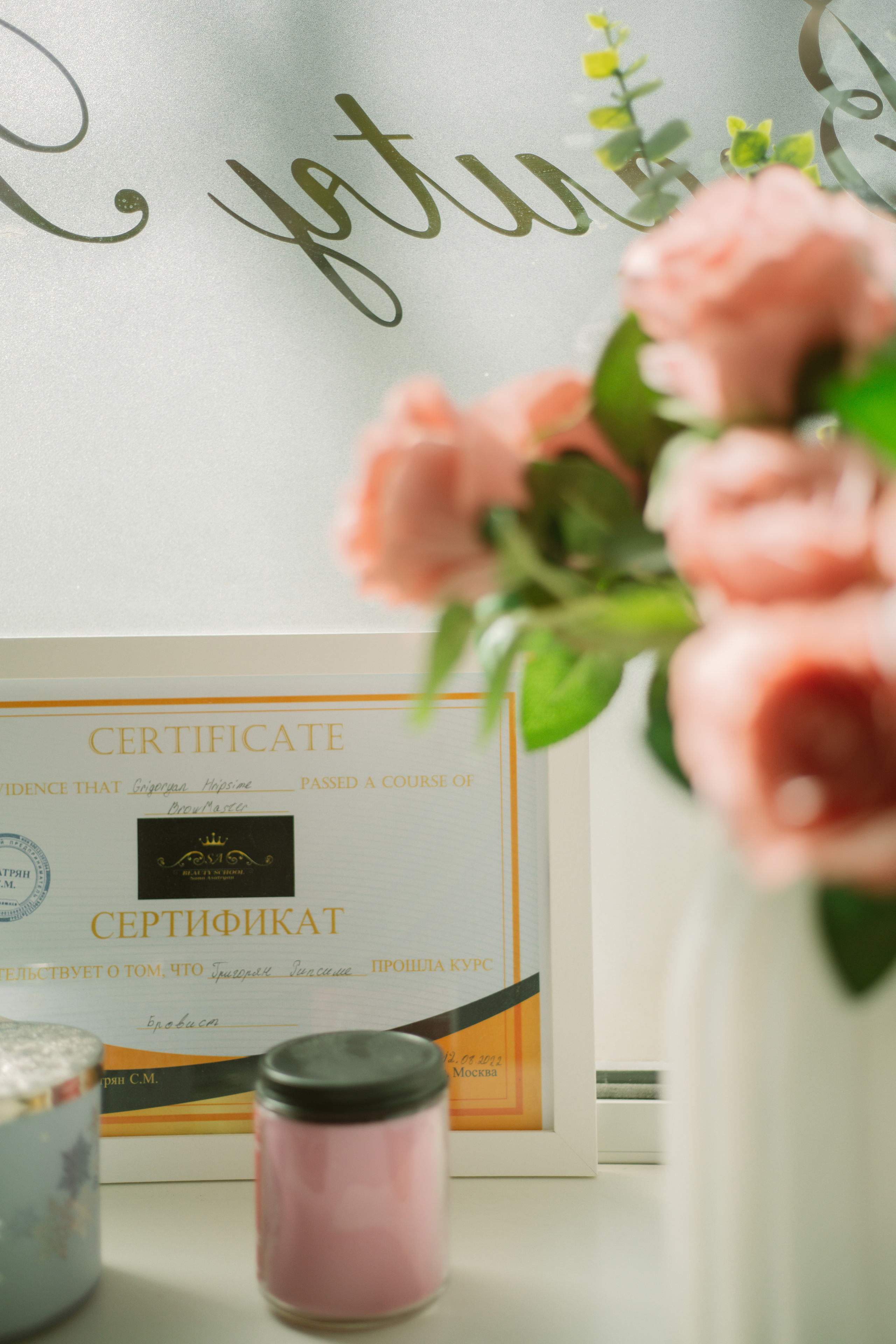 День Рождения Beauty Room. Главная