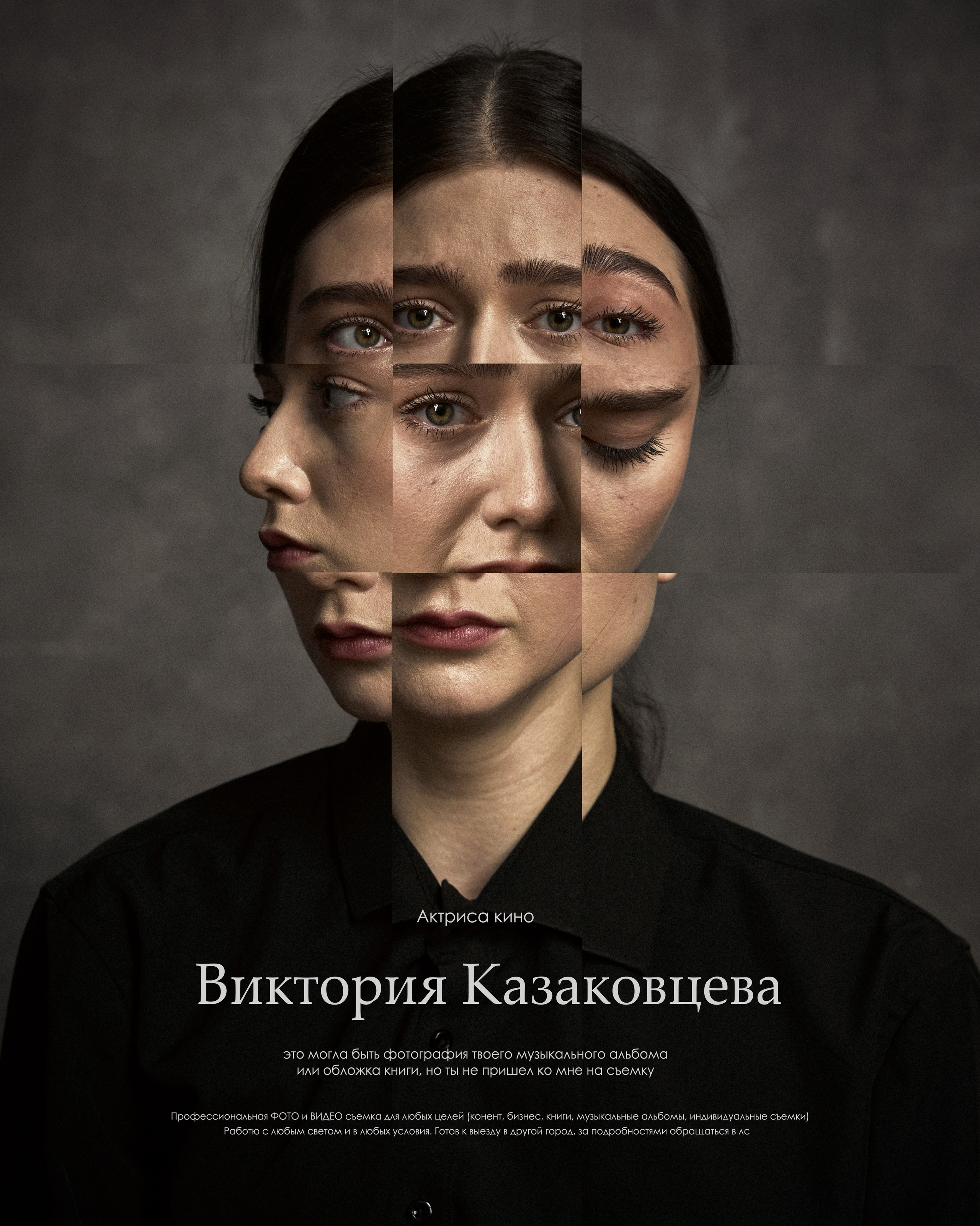 Художественная фотография