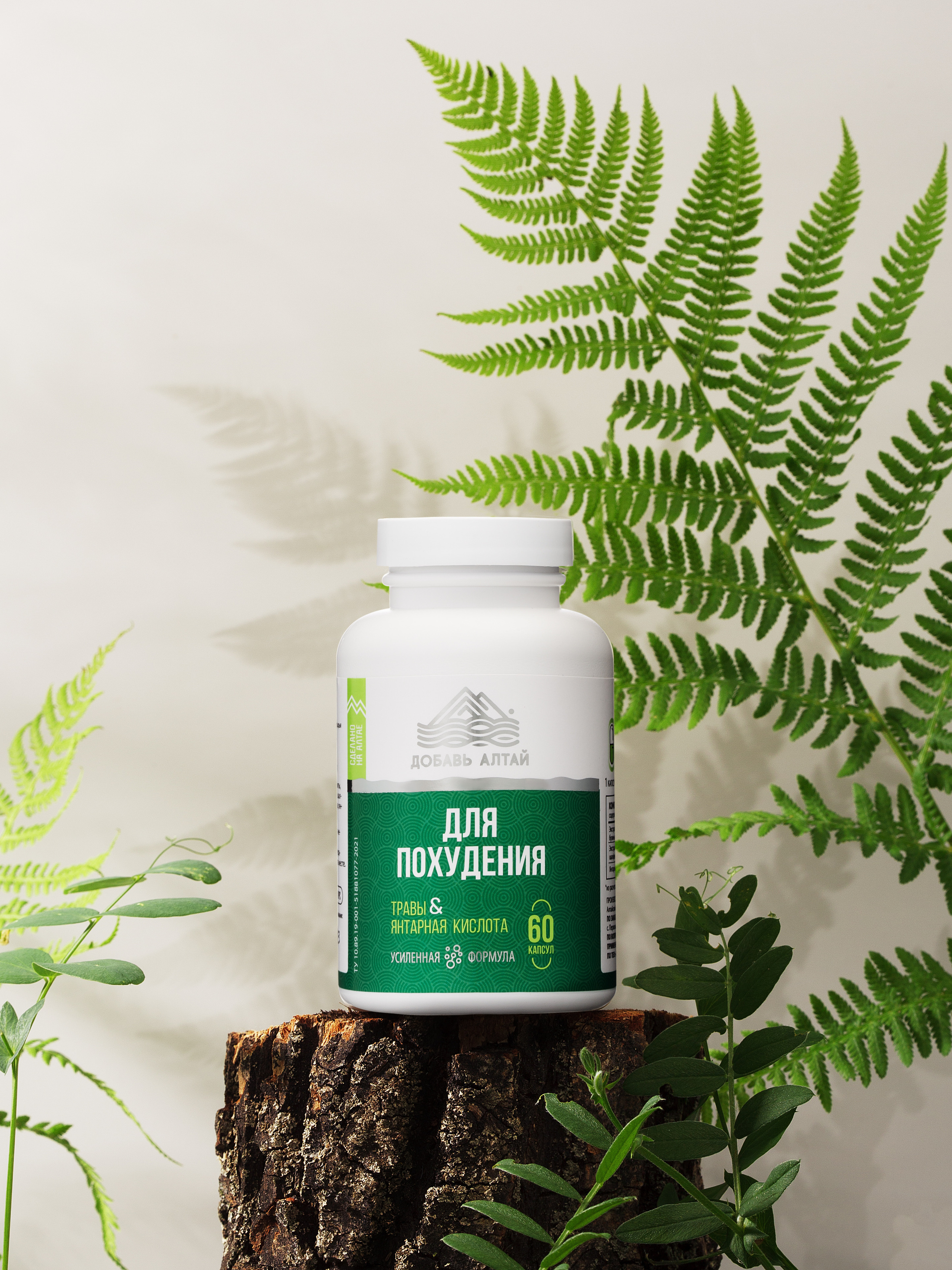 фотосъемка , предметный фотограф, БАДы барнаул , БАДы Алтай, производство БАД, витамины, контрактное производство,предметная фотография, фотосъемка БАД, фотосъемка косметики, мази, кремы, лекарственные препараты, фармацевтическая продукция, фото товаров, упаковка, продуктовые фотографии, макрофотография, реклама, брендинг, стильный дизайн, lifestyle, натюрморт, фотосессия, интерьерная фотография, каталог продуктов, онлайн-торговля, e-commerce, визуальный контент, маркетинговая фотография