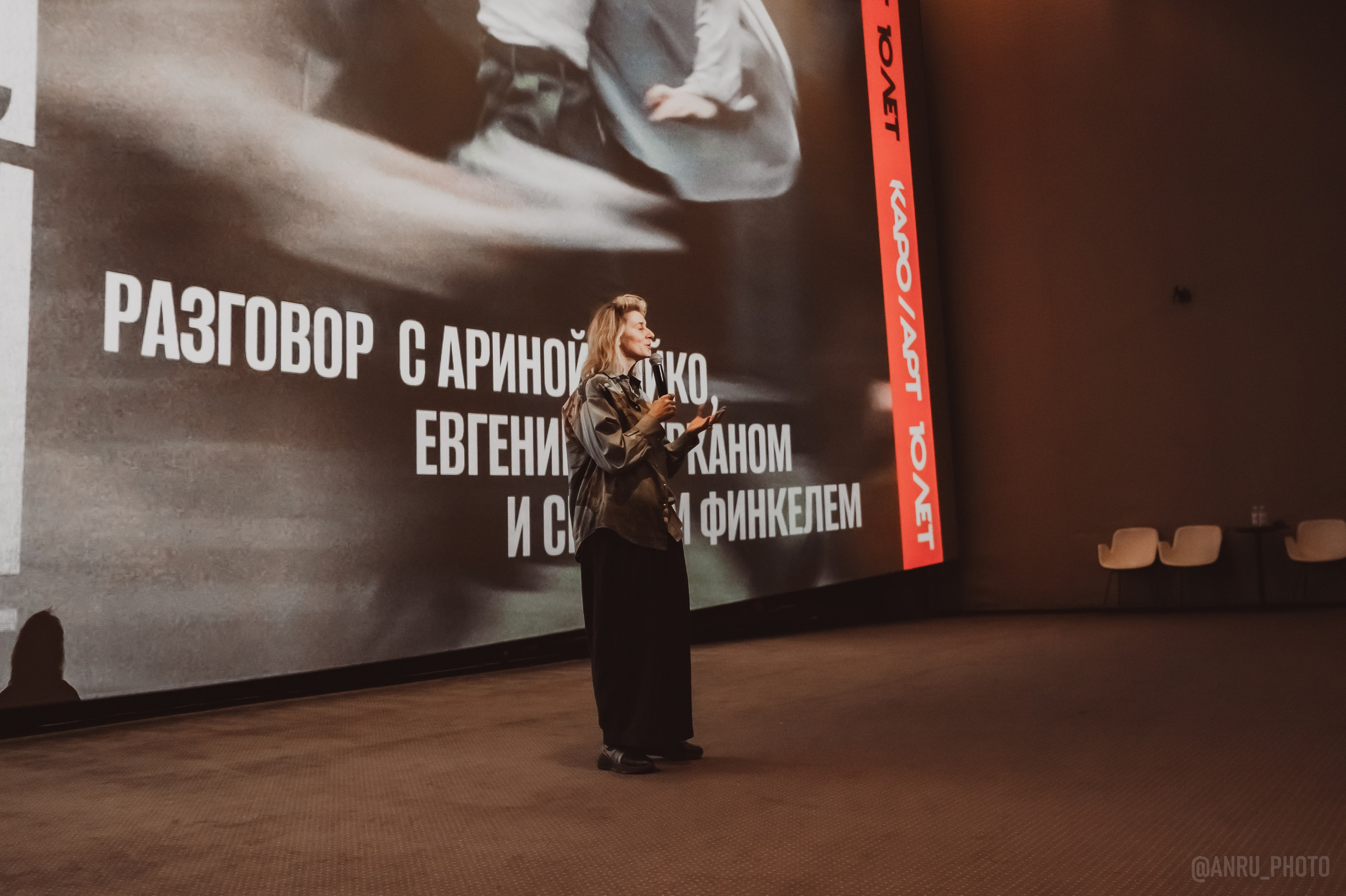Предпоказ «Марти великолепный». Репортажный фотограф Анастасия Рубцова