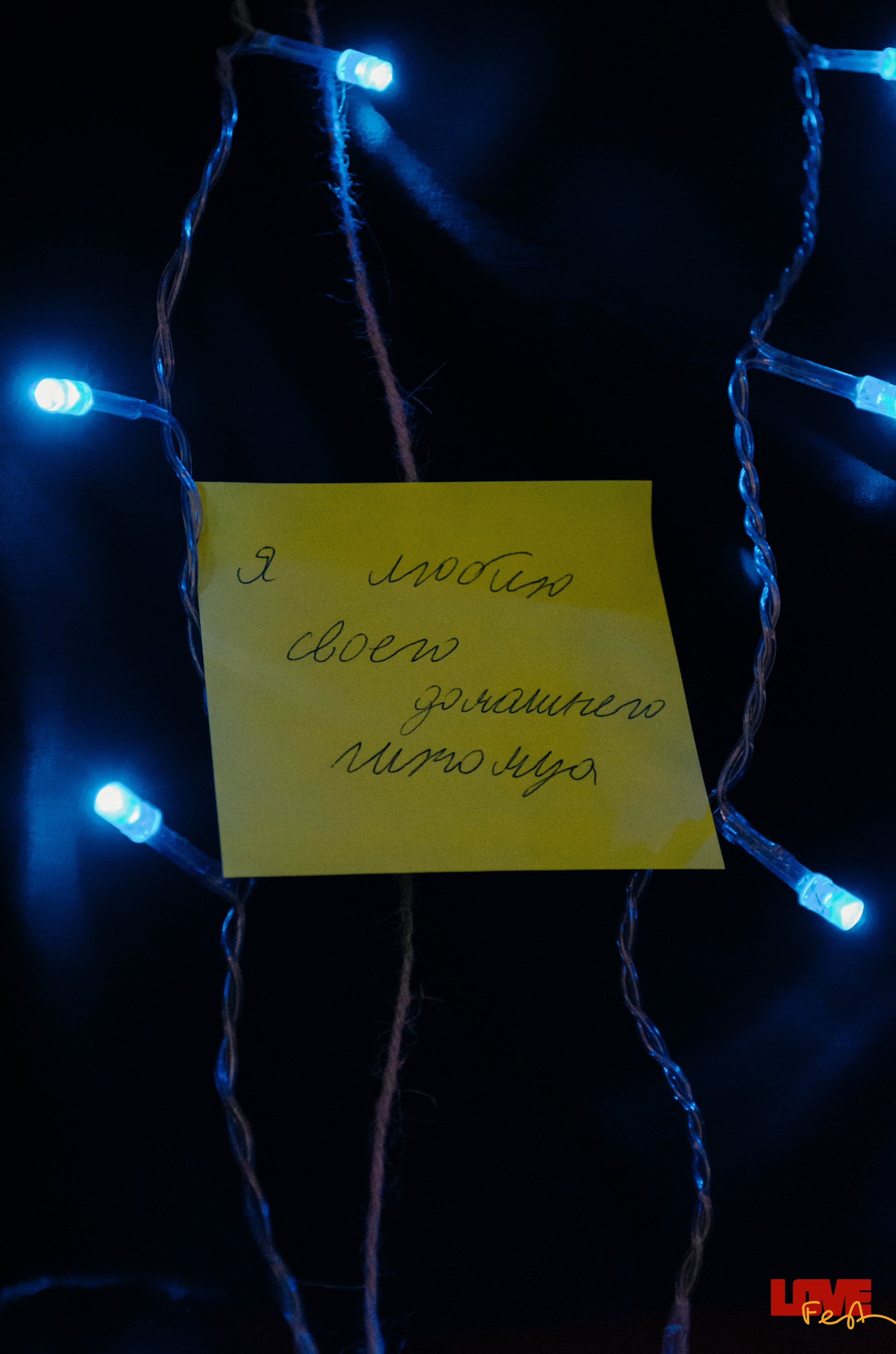 Love fest. Фотограф Валерия Пэун