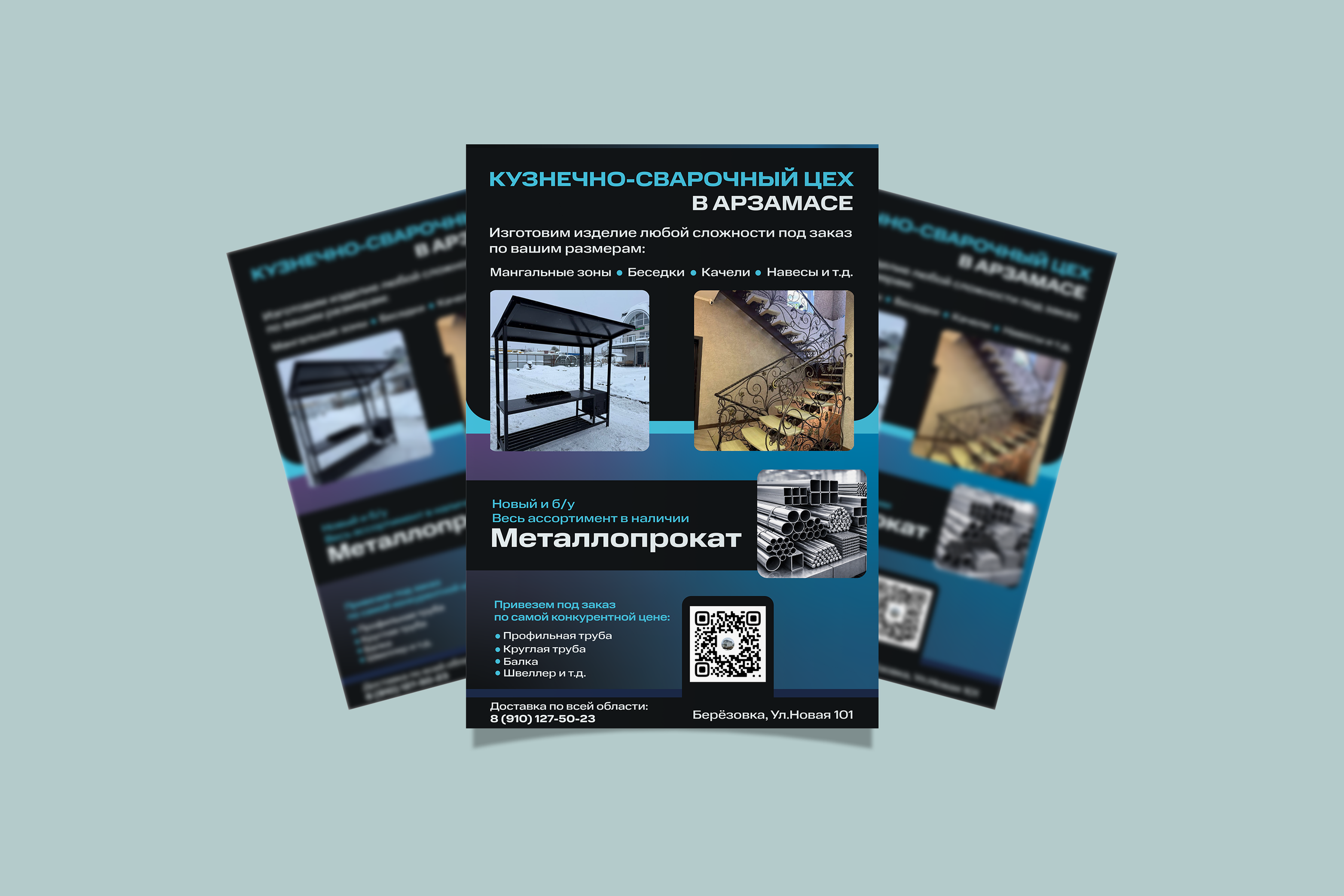 Дизайн двухсторонней визитки и листовки (формат А4). DESIGN STUDIO NN