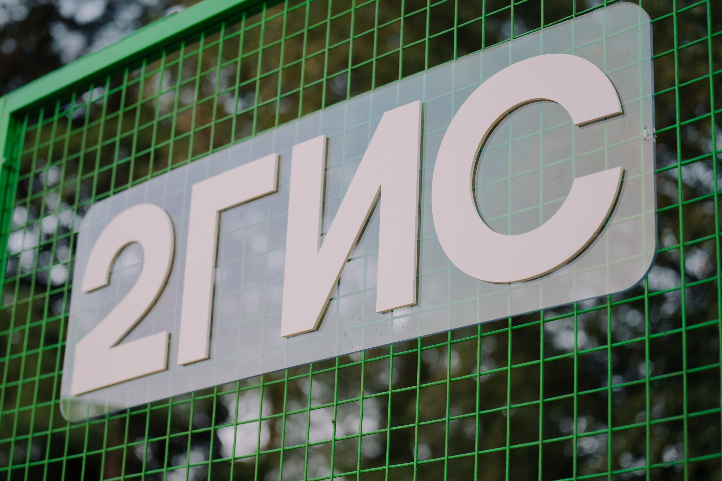 2ГИС на Пикник Афише. Портретный и репортажный фотограф в Санкт-Петербурге Максим Пашков