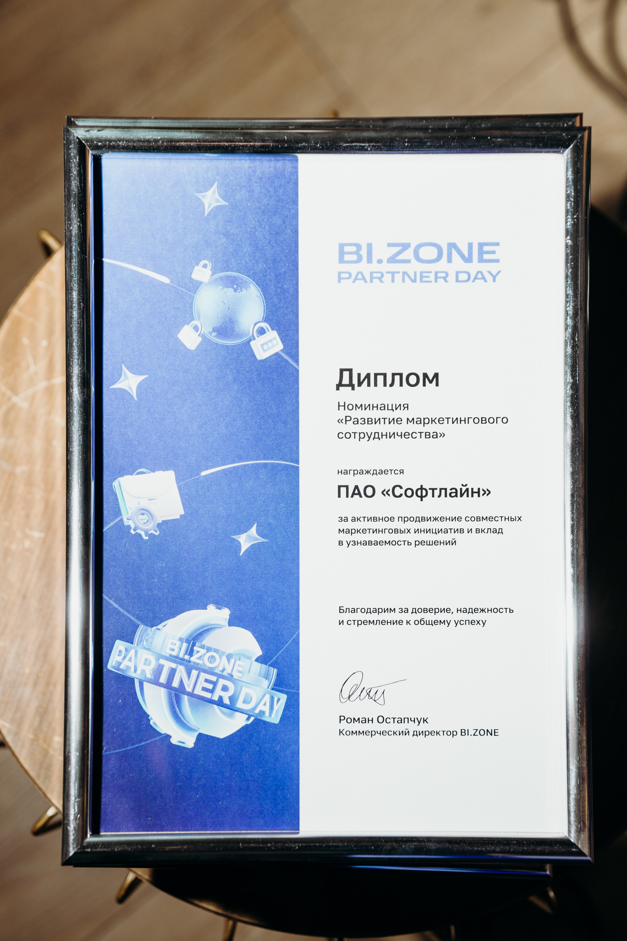IT Конференция BI.ZONE. Фотограф Вадим Казусь