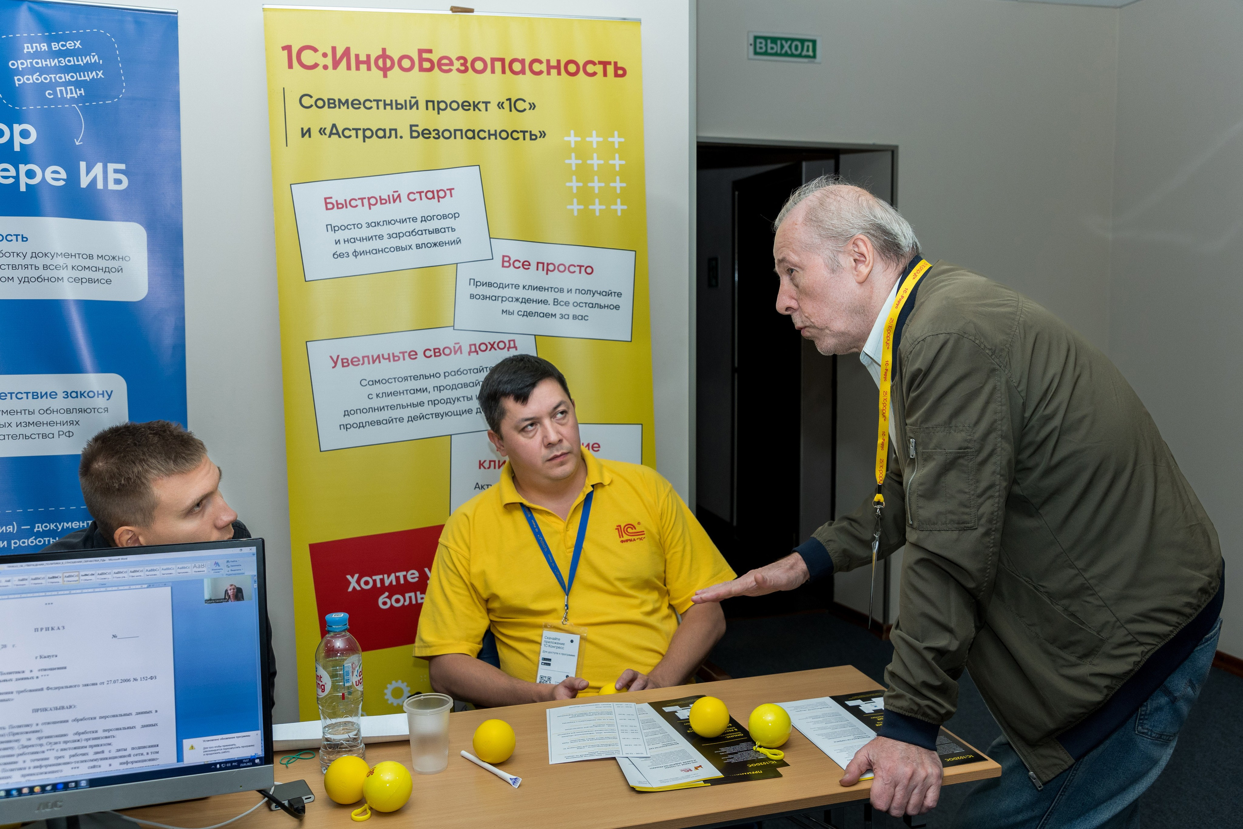 Конференция 1С 15.09.2023. Владислав Волков | Фотография и видеосъемка в Воронеже