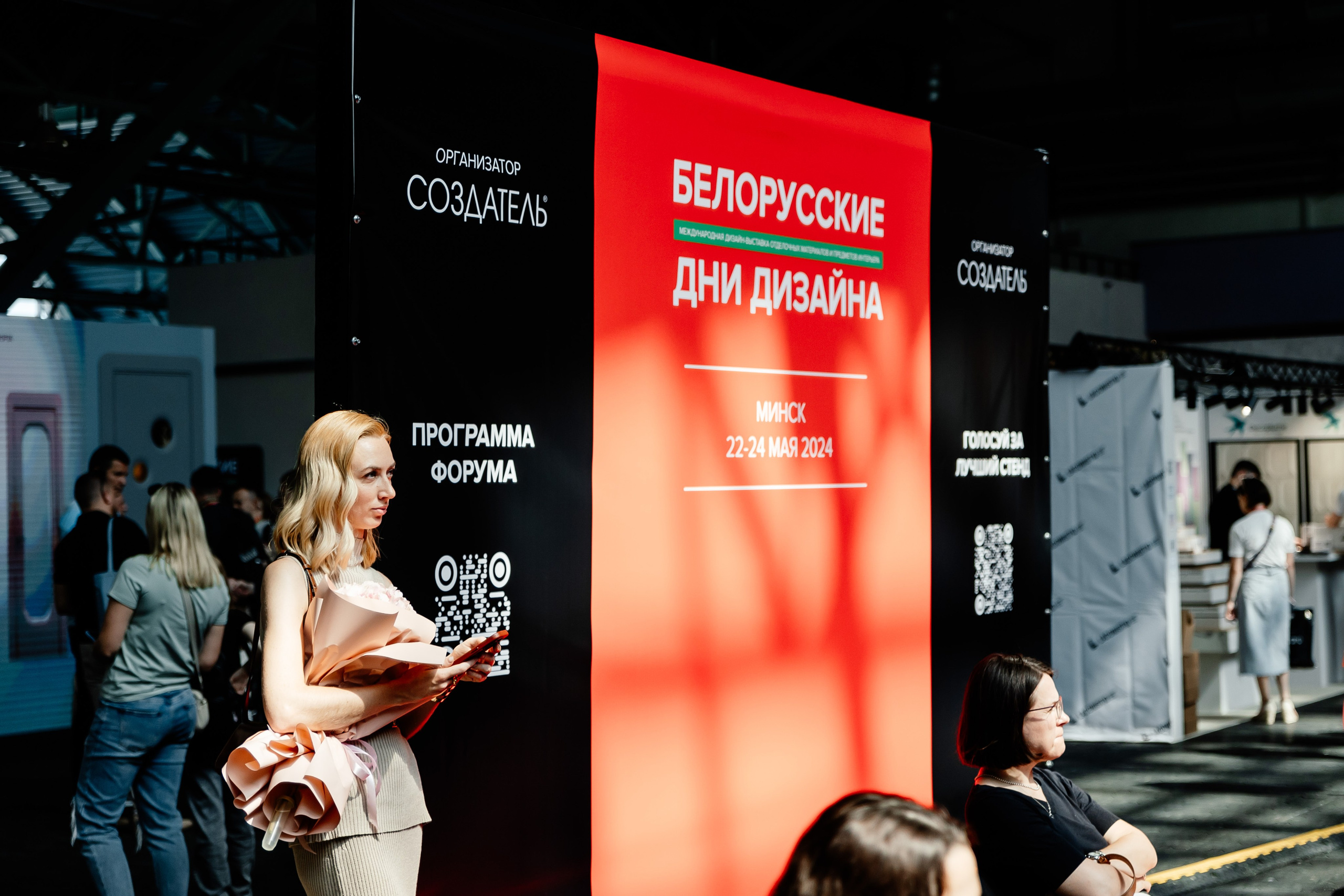 БДД'24 Виталина Ворошкевич