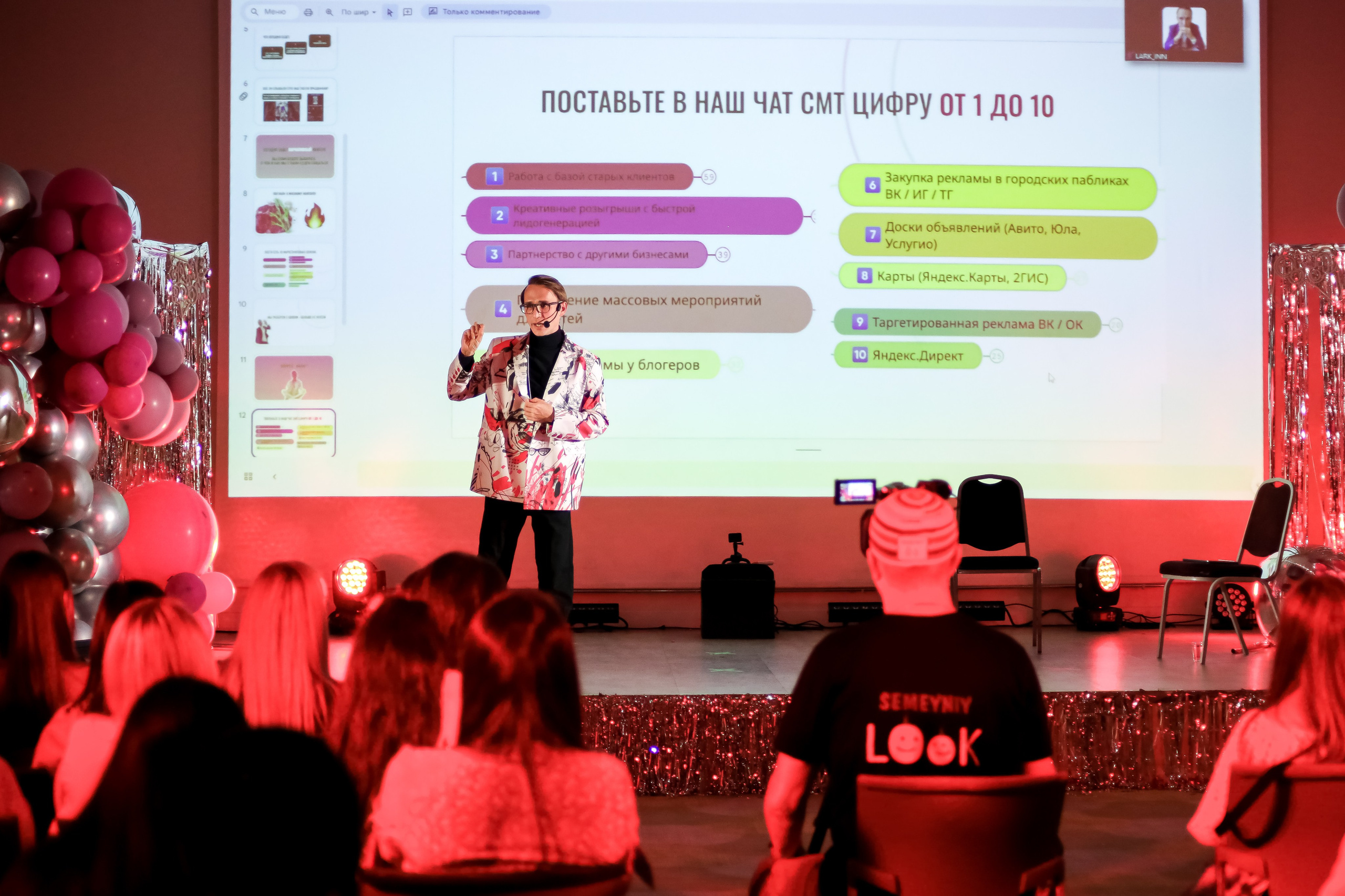 Международный обучающий форум для EVENT-специалистов «СМТ». Photographer Viktoriya Markushina «My world throug»