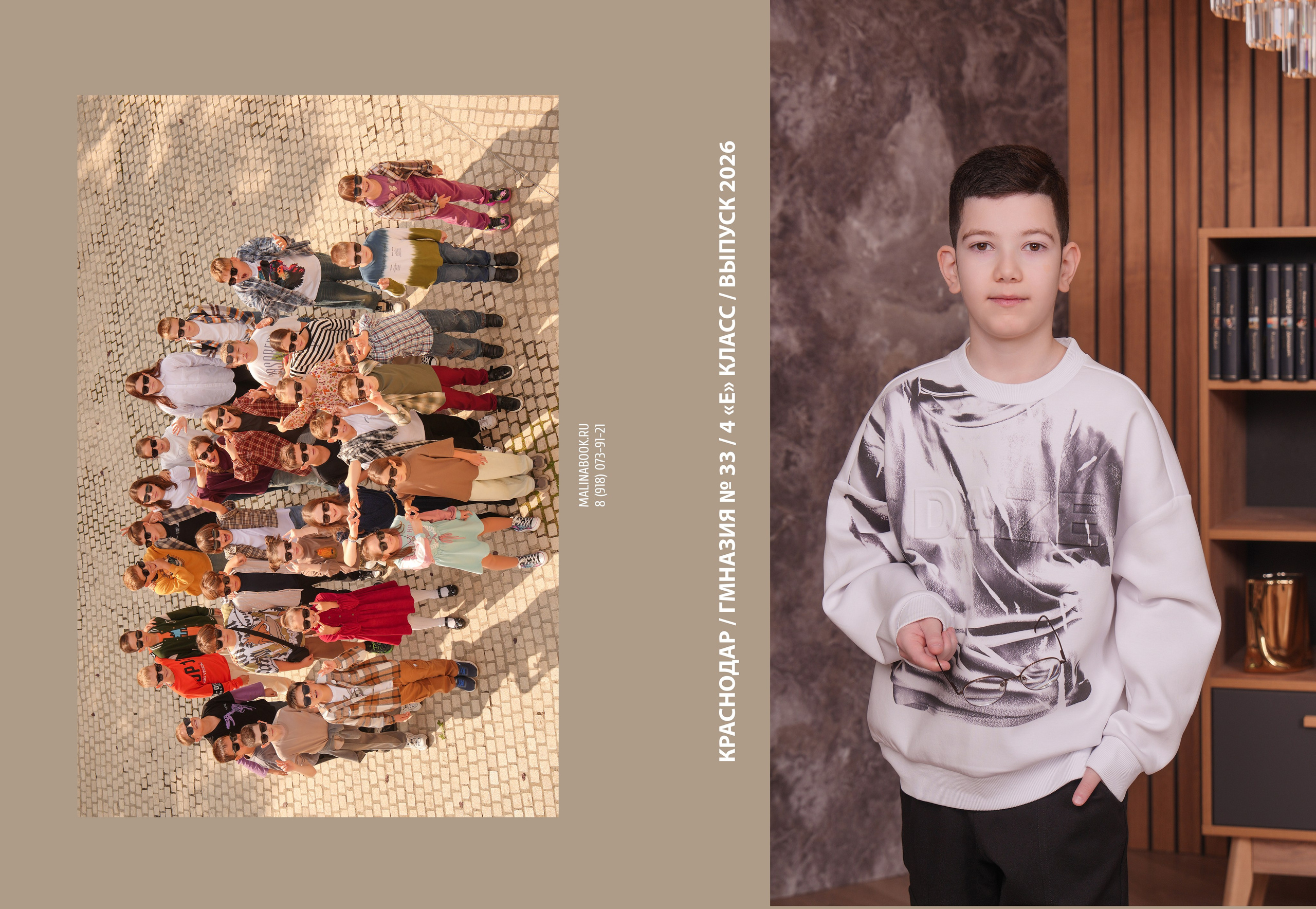 ГИМНАЗИЯ 33 4 Е. Красивый выпускной альбом в Краснодаре