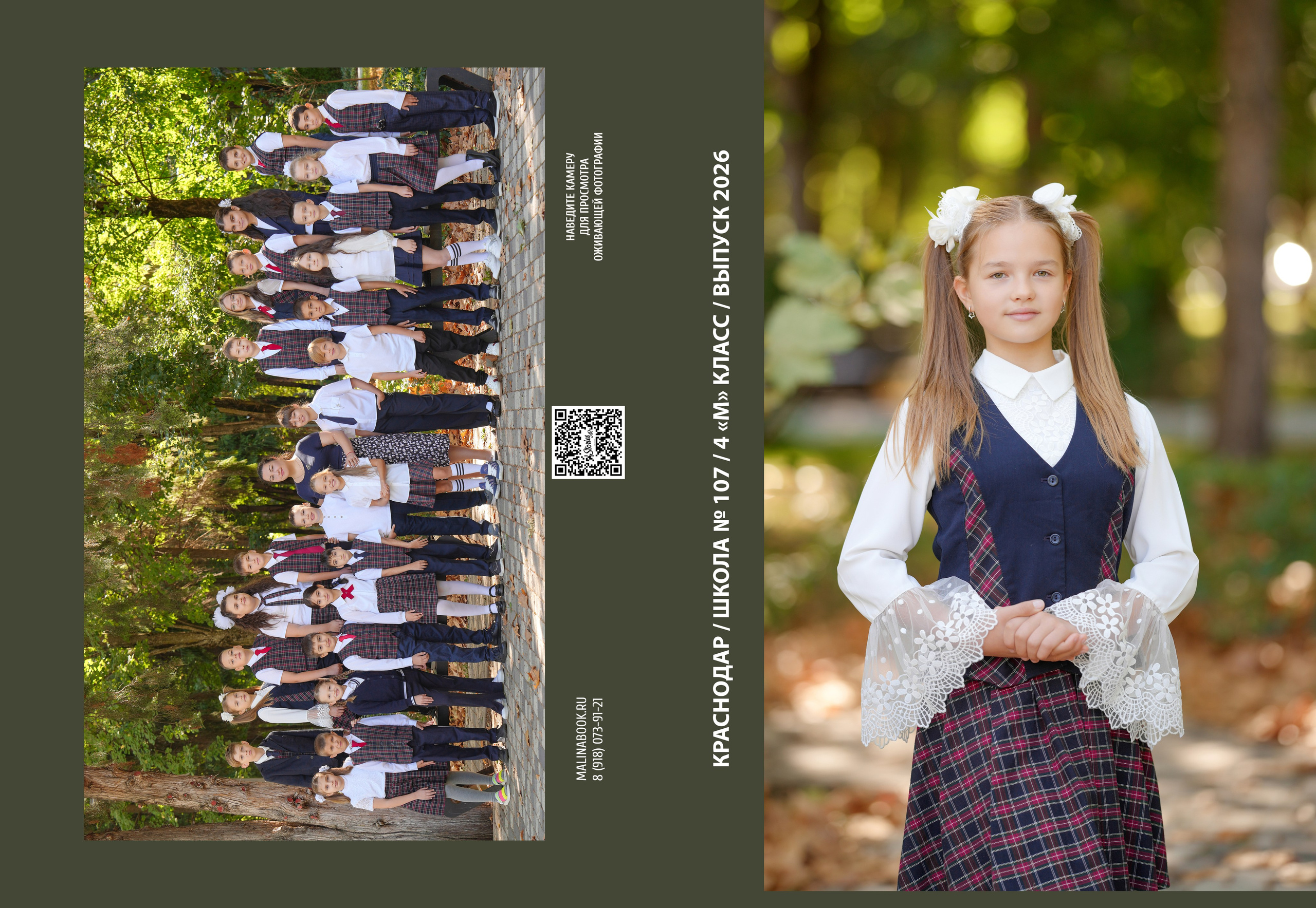 ШКОЛА 107 4 М. Красивый выпускной альбом в Краснодаре