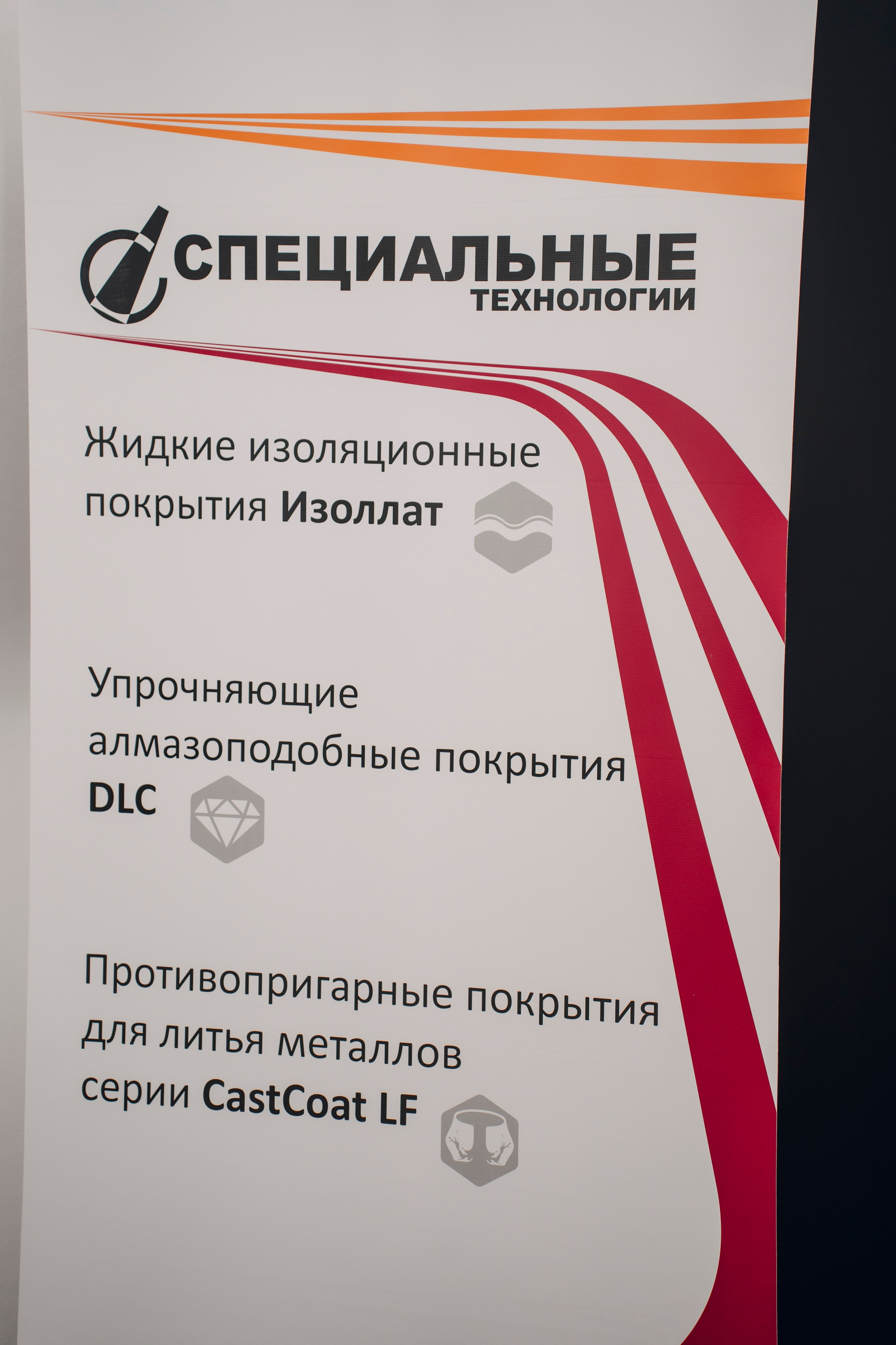 Производство. Geometria