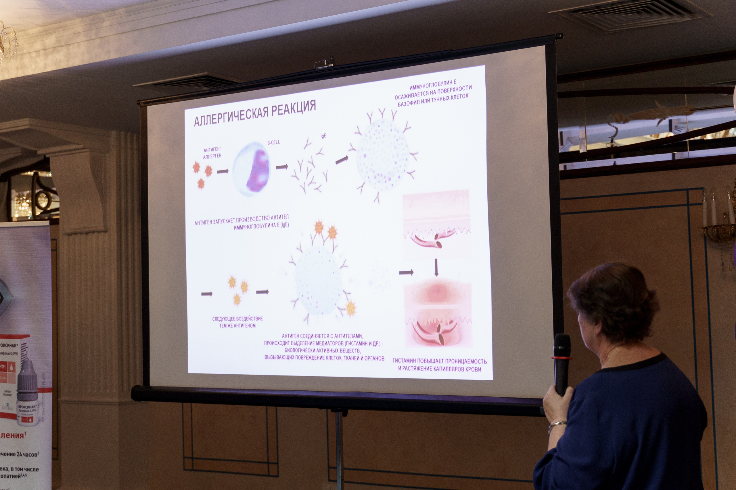 Конференция Cooper Vision в Отеле Амбасадор 28 октября 2023. Свадебный и семейный фотограф в Санкт-Петербурге Дмитрий Панин