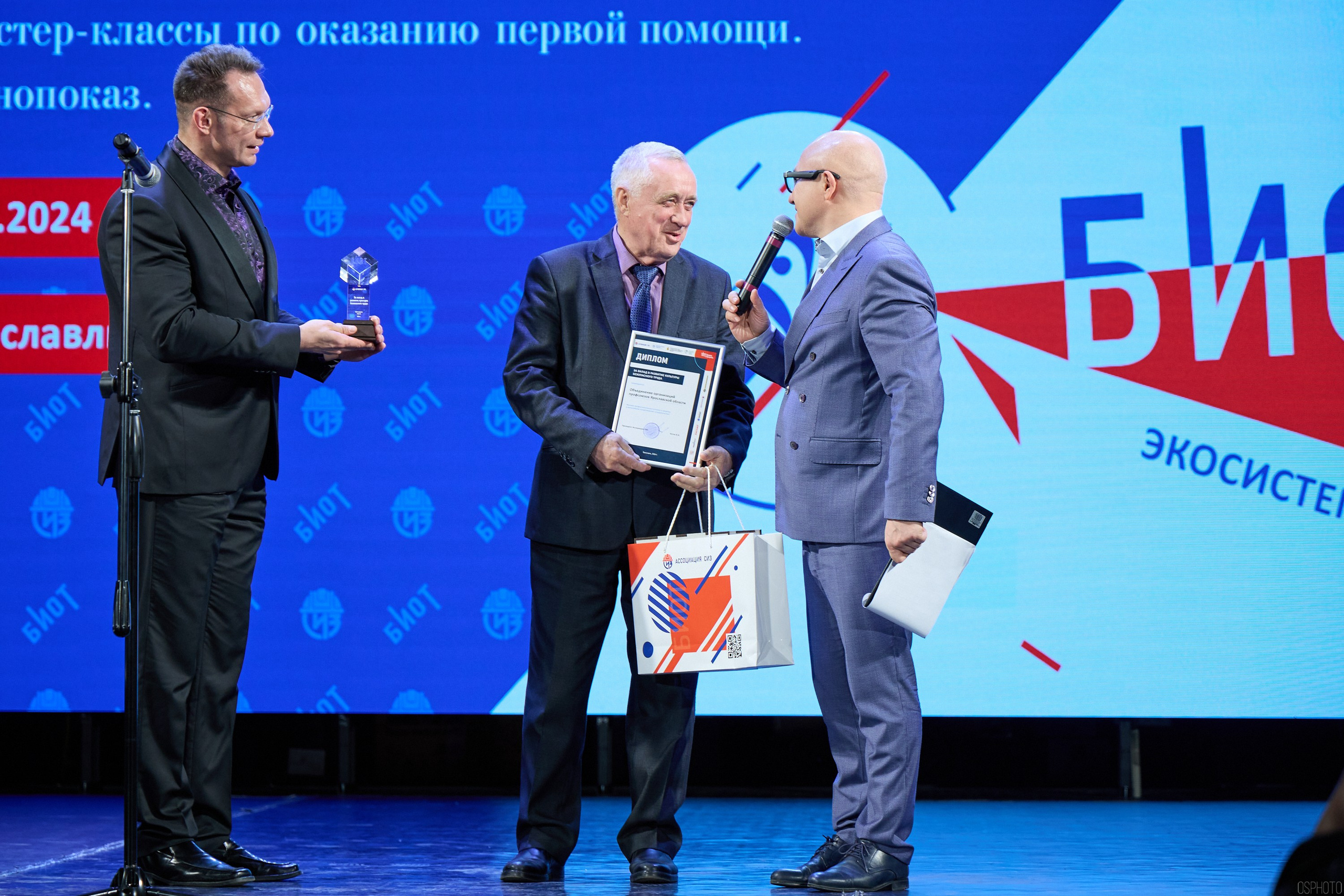 Конференция БИОТ | Ярославль. OSPhoto