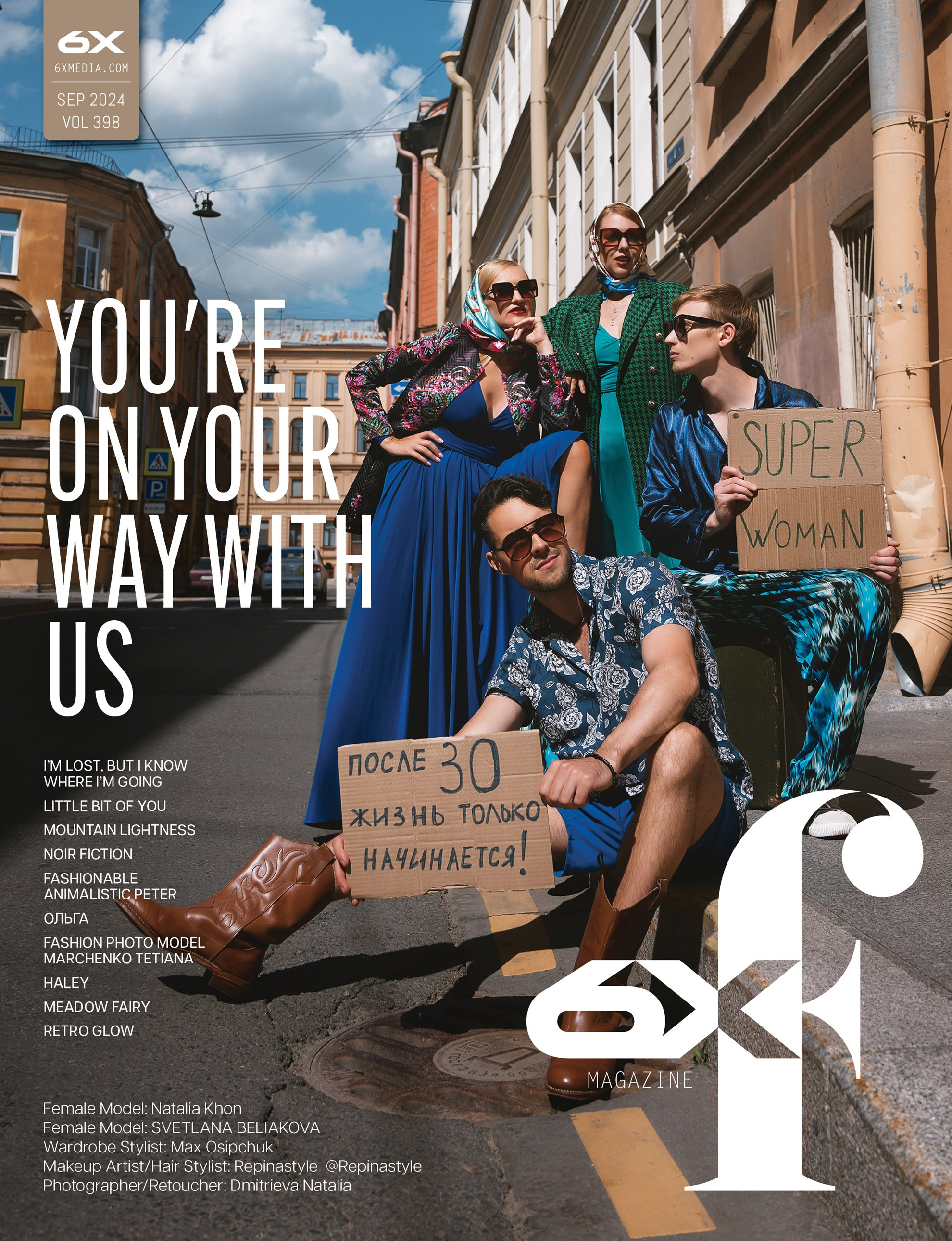 6XF You're on your way with us. Портретный фотограф в Санкт-Петербурге Дмитриева Наталия