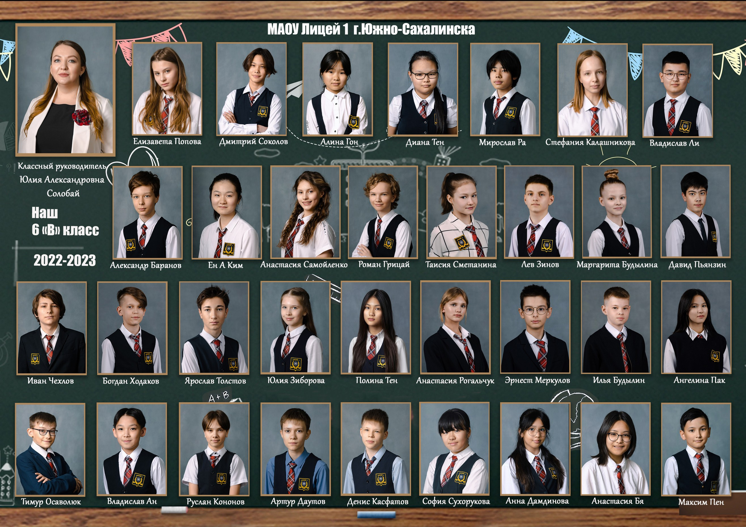 Школьная. Фотограф. г. Южно-Сахалинск. Олег Толстов