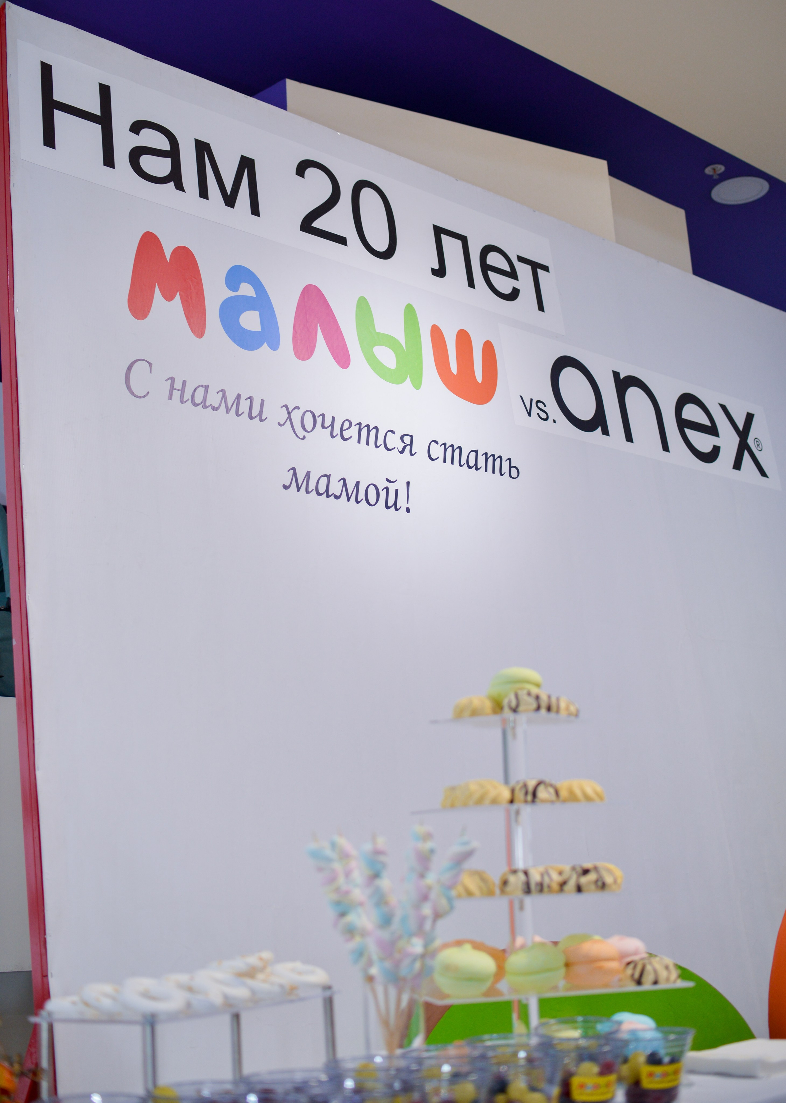 День рождения магазина Малыш Краснодар. Фотограф новорожденных Краснодар Малышенко Надежда