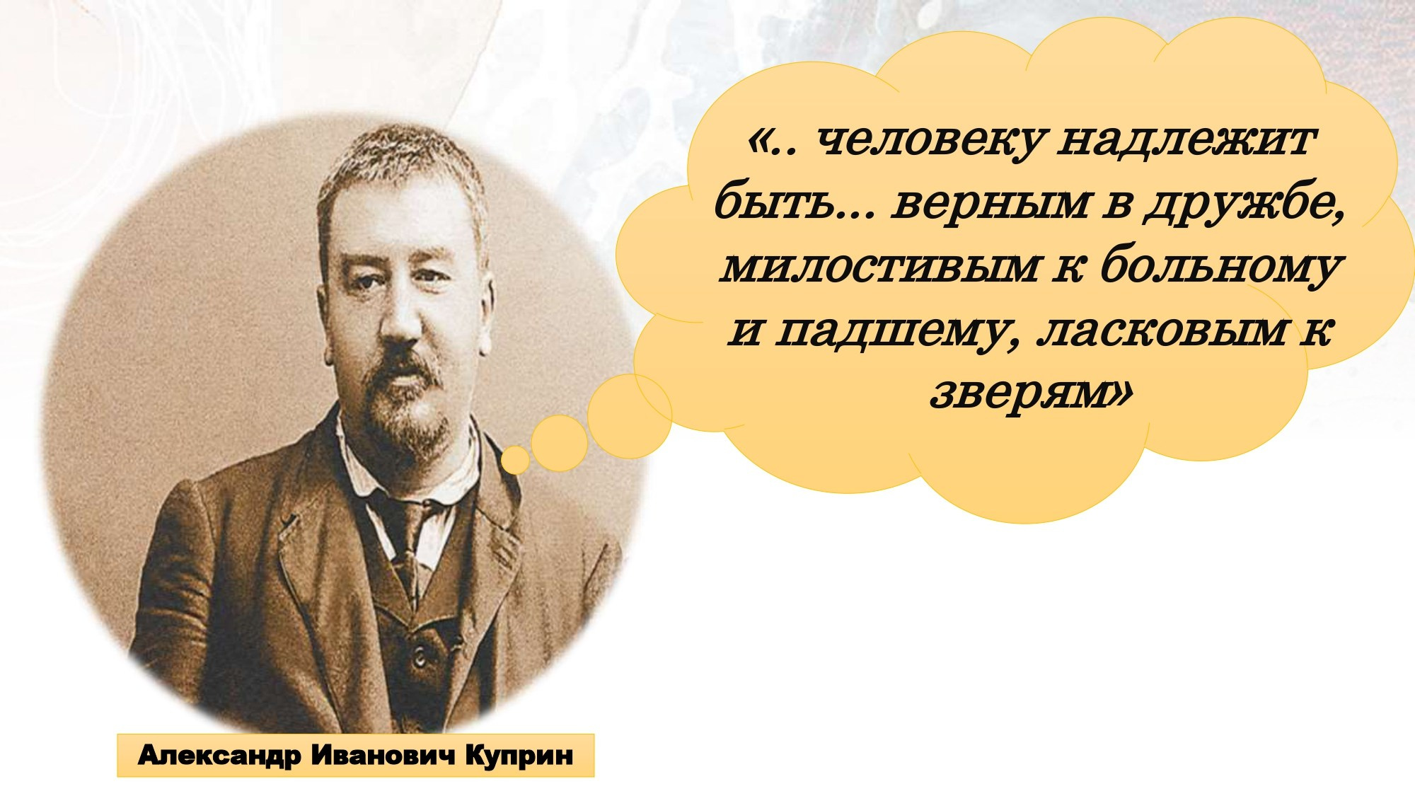 Презентация к уроку