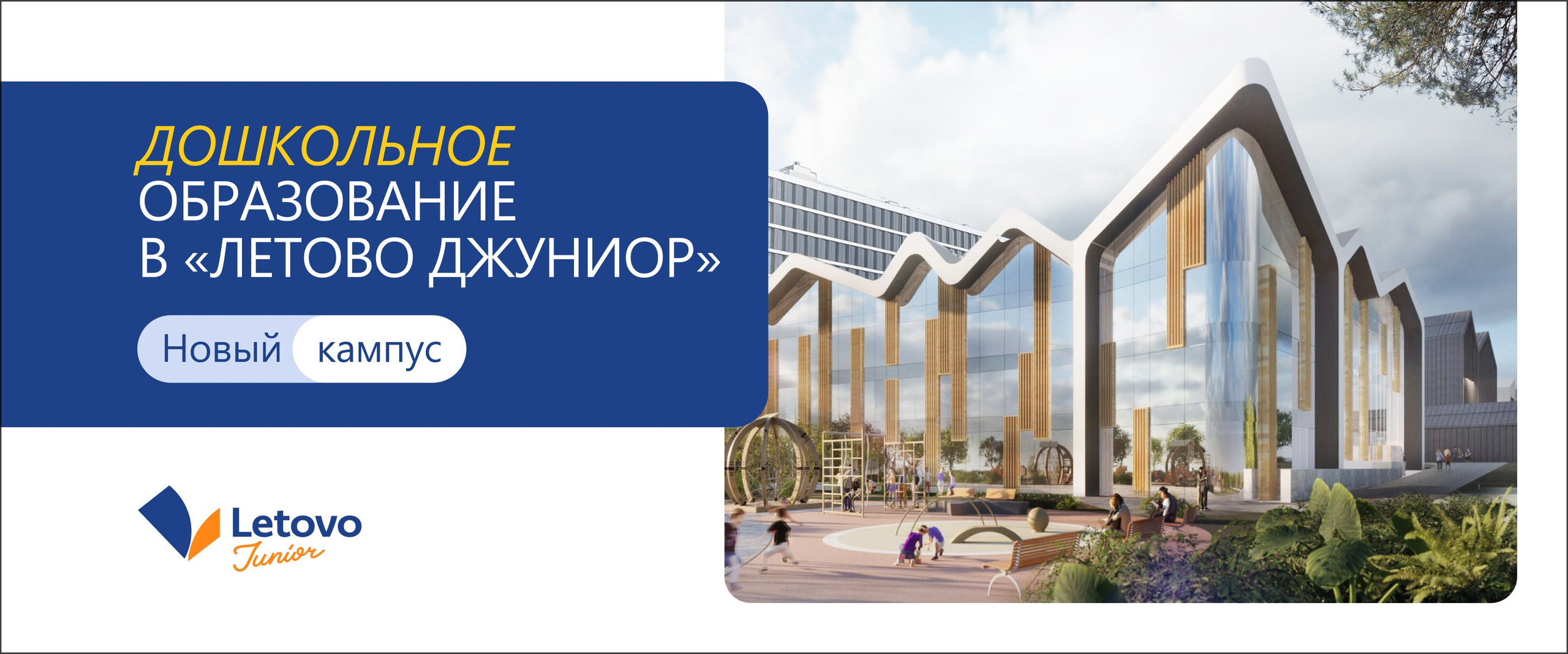 Детская школа Летово. Максим Тихонов
