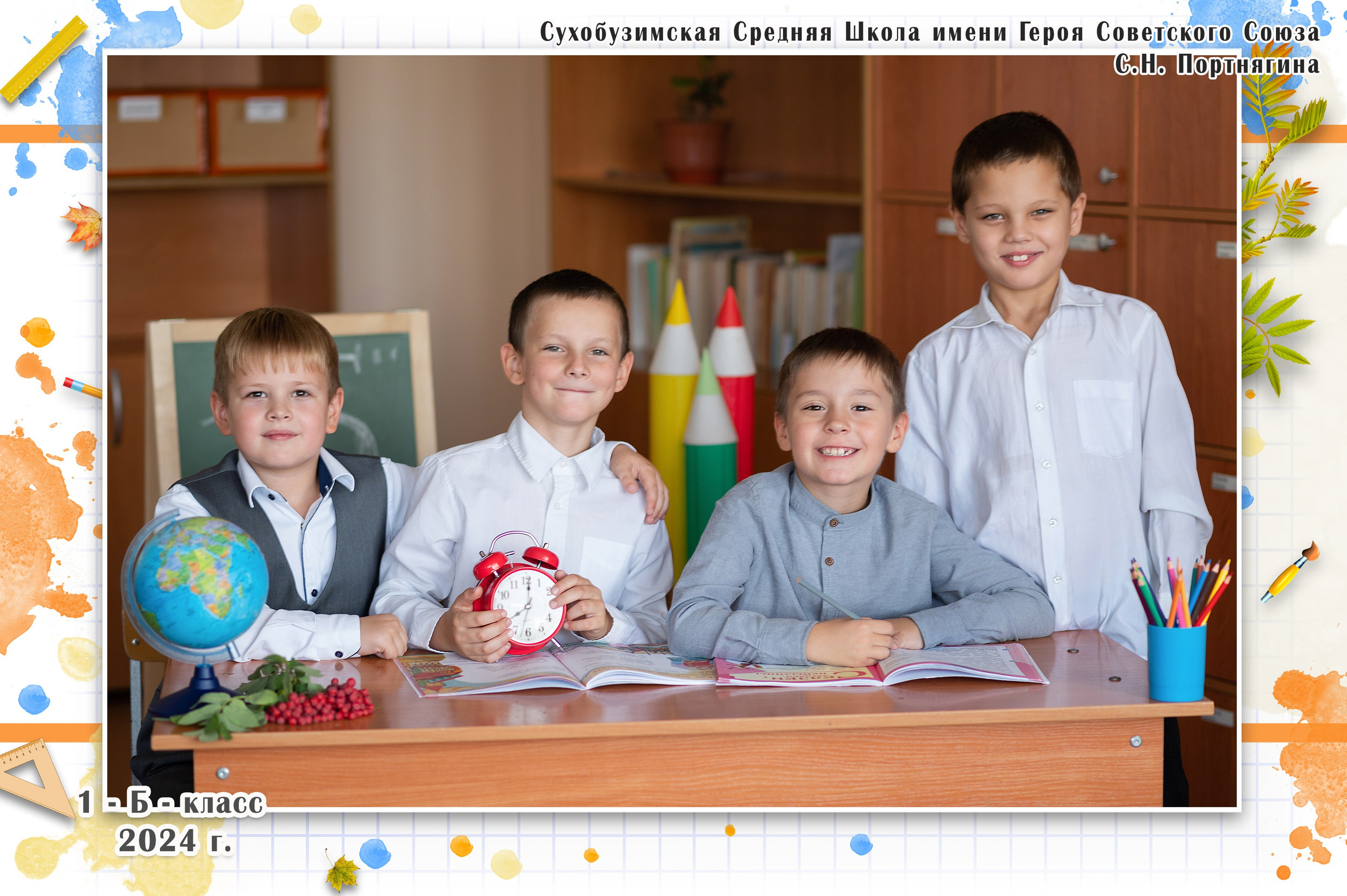 Школа общее фото. Фокус студия. Выпускные альбомы в Красноярске