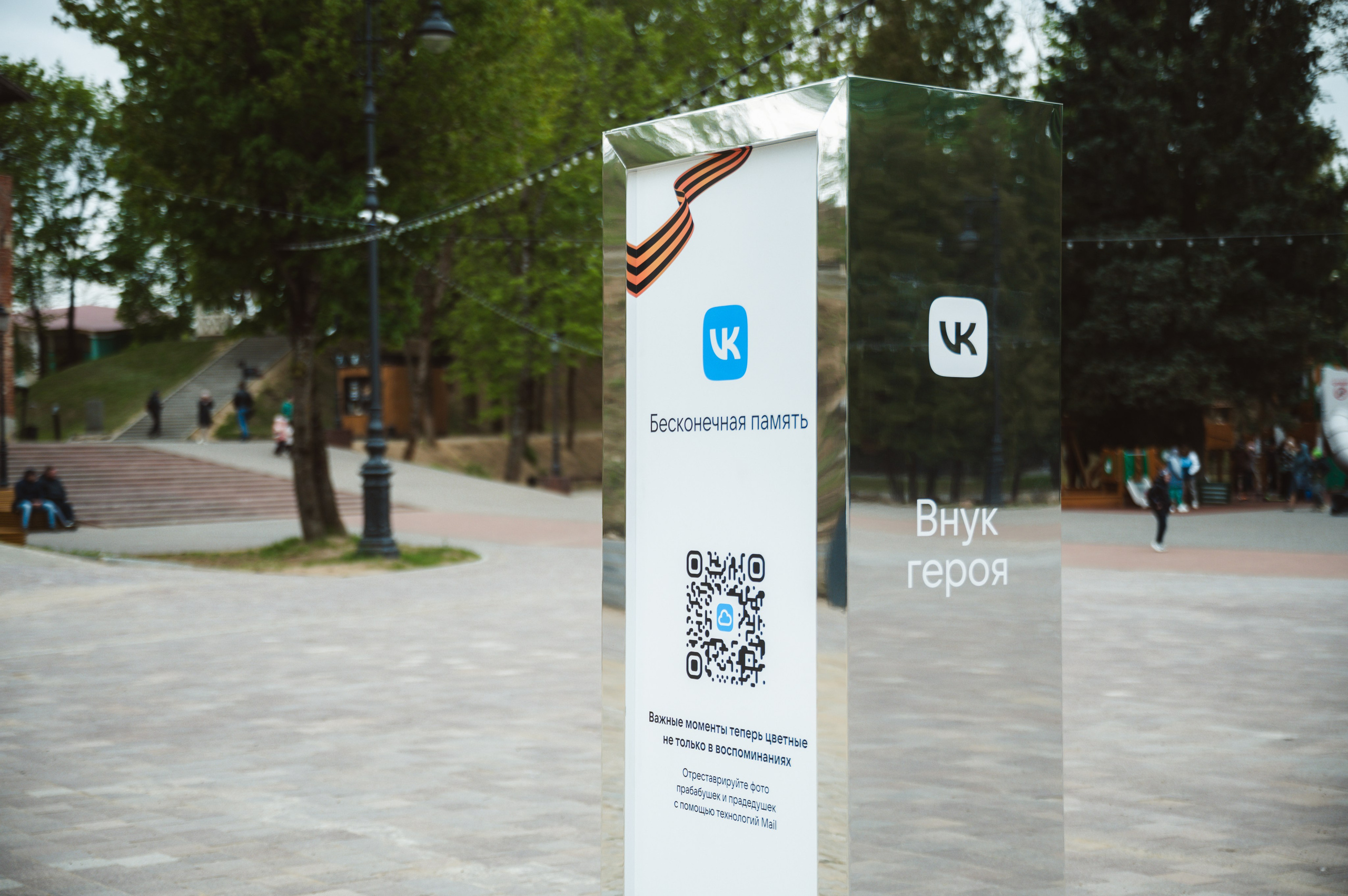 «Бессмертная память» от ВКонтакте — Смоленск 08.05.2025. KiPPER Gallery — Фотограф