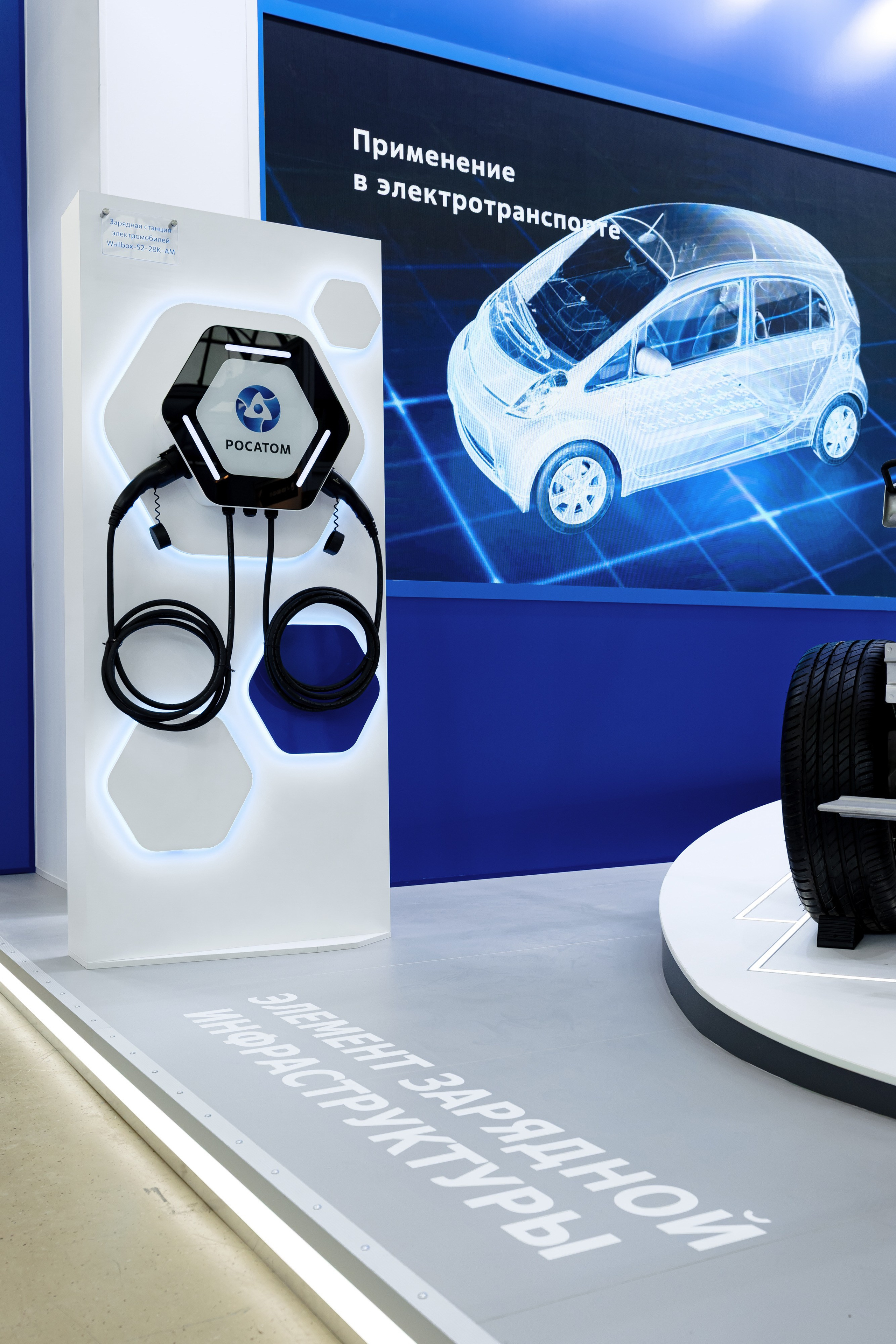 Выставочная фотосъемка компании «Росатом» mims automobility moscow 2025. Репортажный фотограф Семён Борисов | Москва