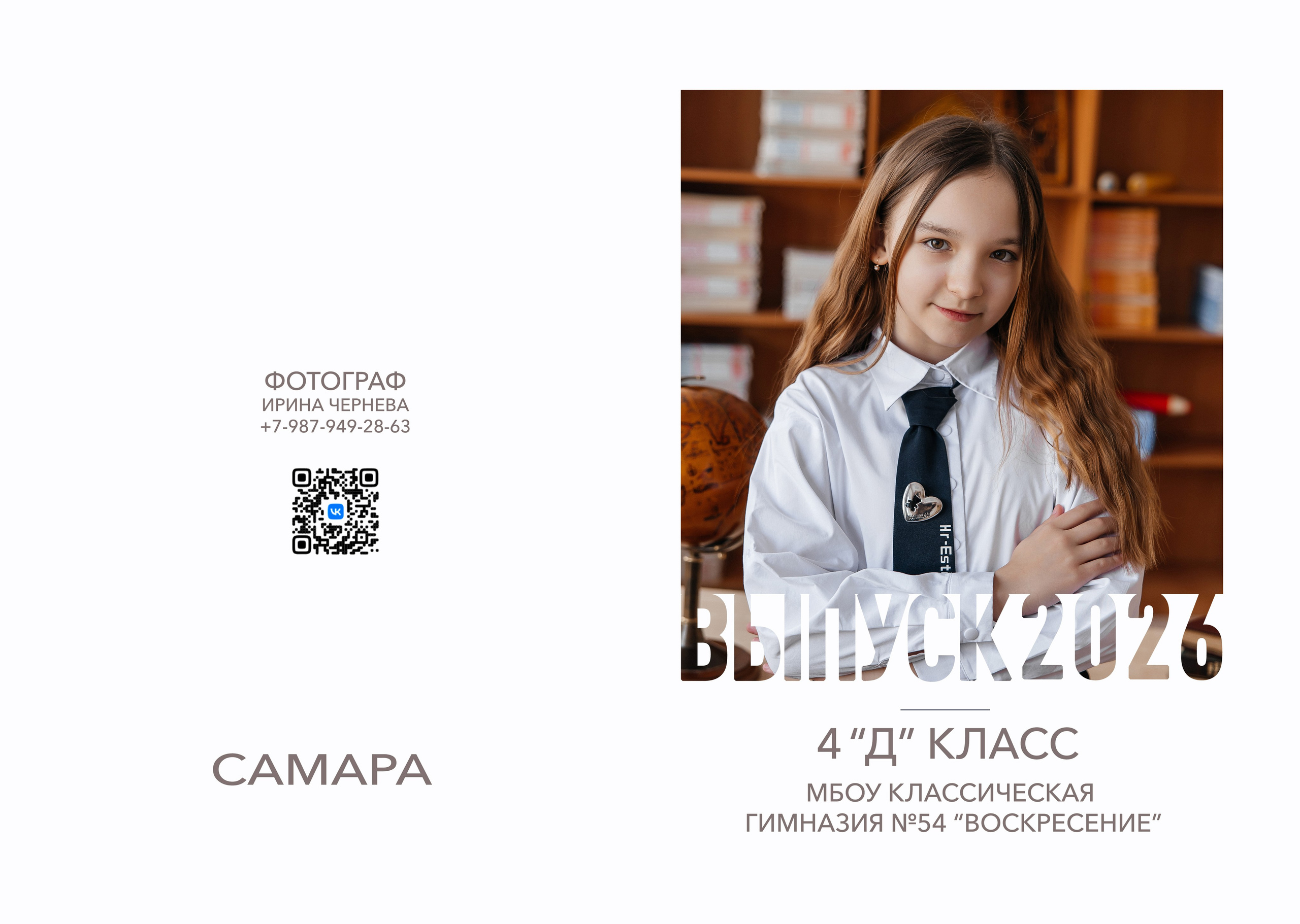 Дизайн свобода. Чернева Ирина - Детский и семейный фотограф в Самаре