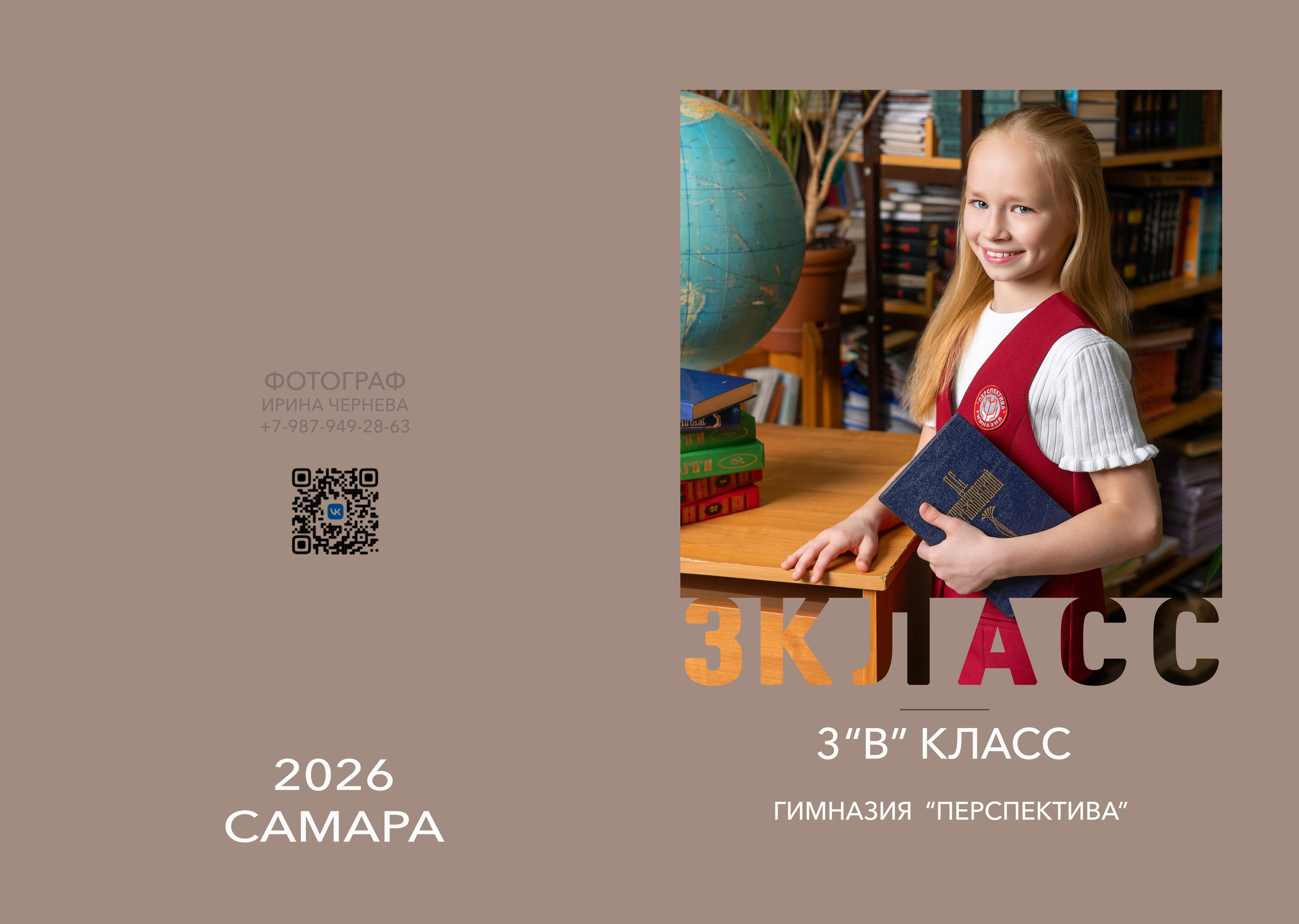 Дизайн свобода. Чернева Ирина - Детский и семейный фотограф в Самаре