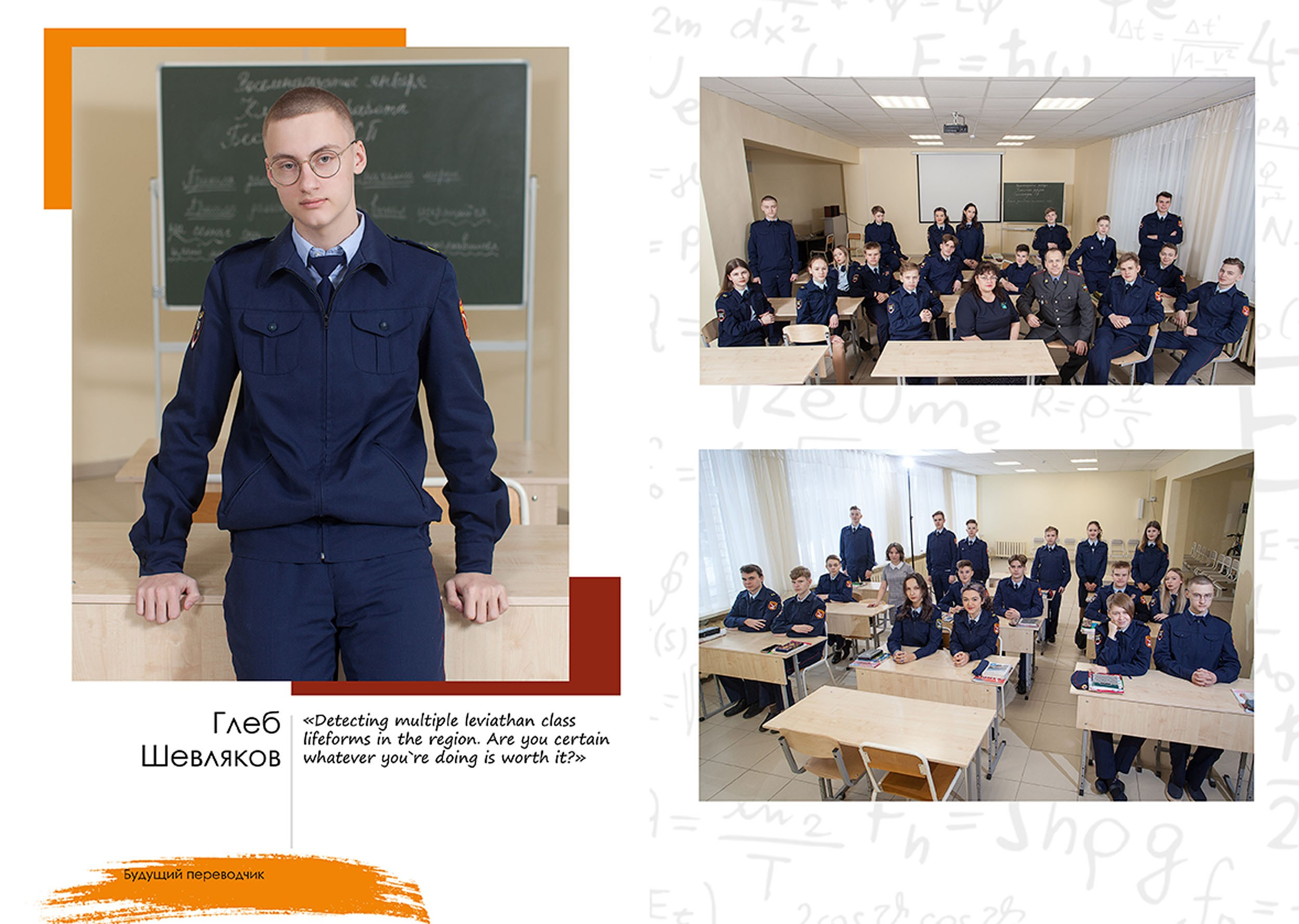 Выпускной альбом для кадетского класса в Вологде