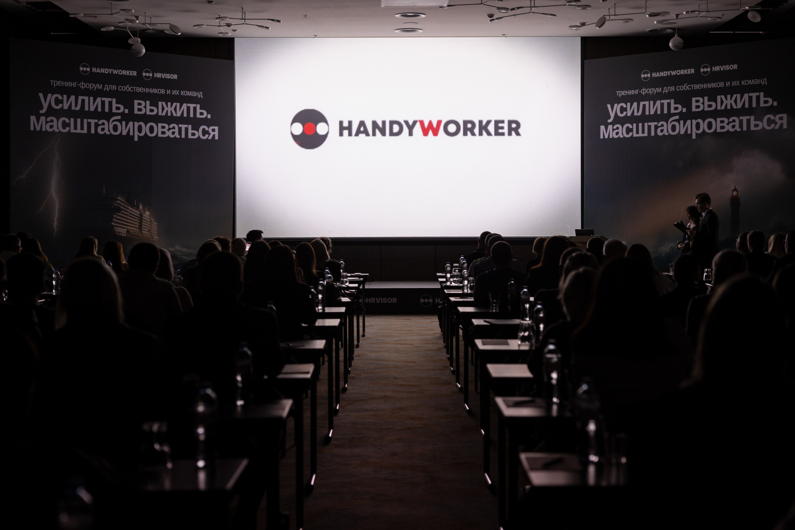 HANDY WORKER