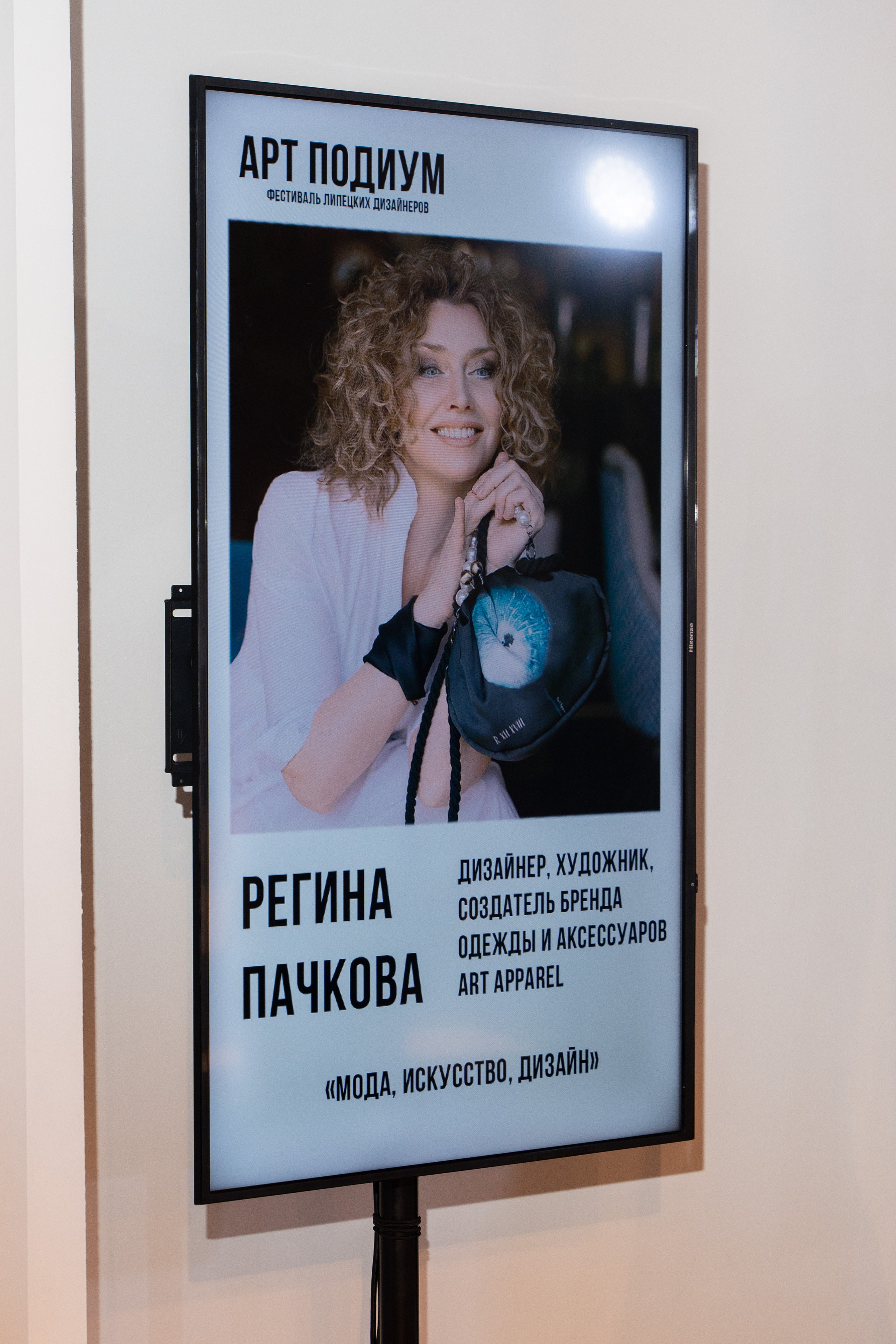 Арт Подиум 2024. Margosha-ph.ru