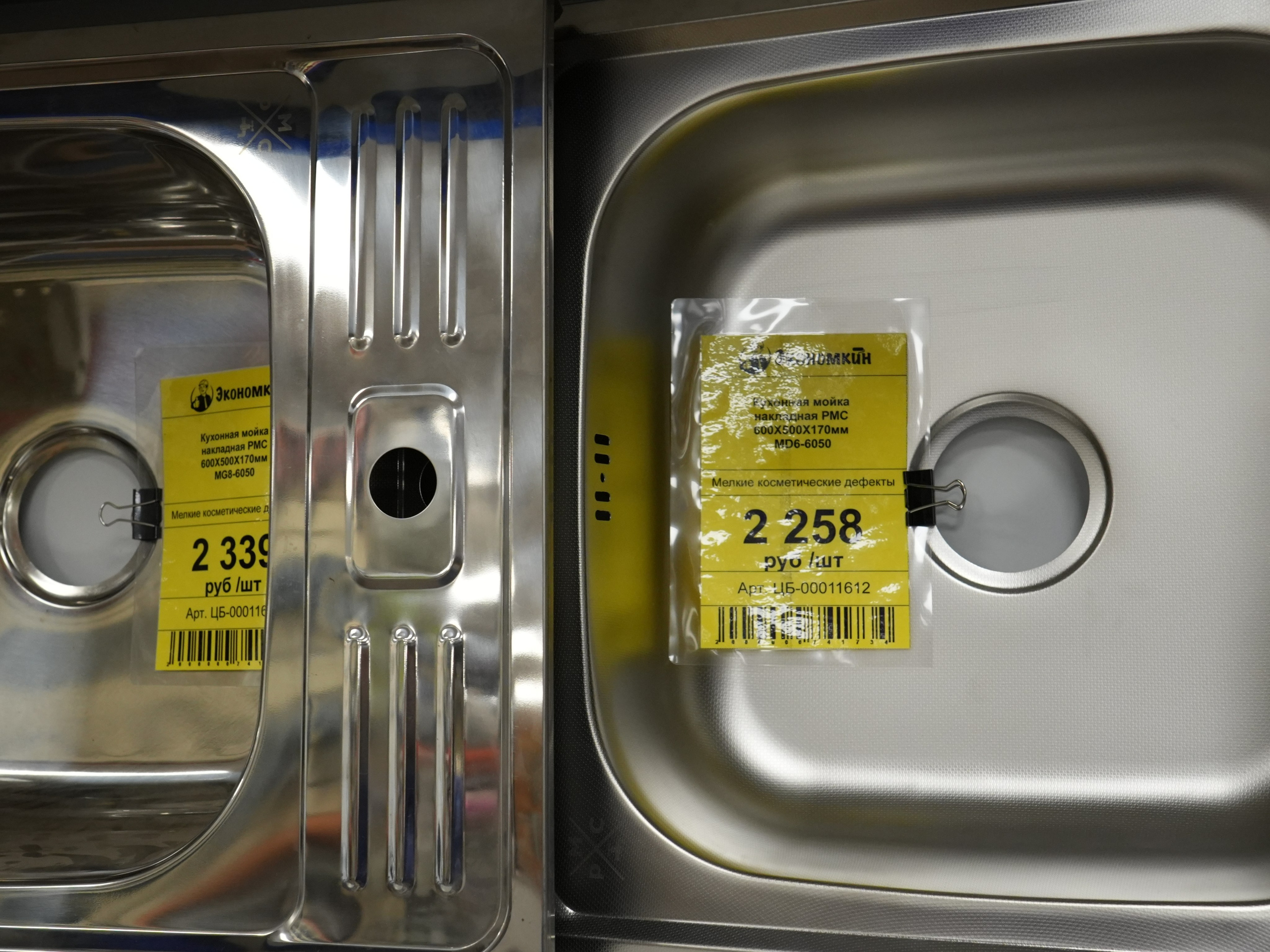 Мойки и раковины. Строительный магазин низких цен Экономкин