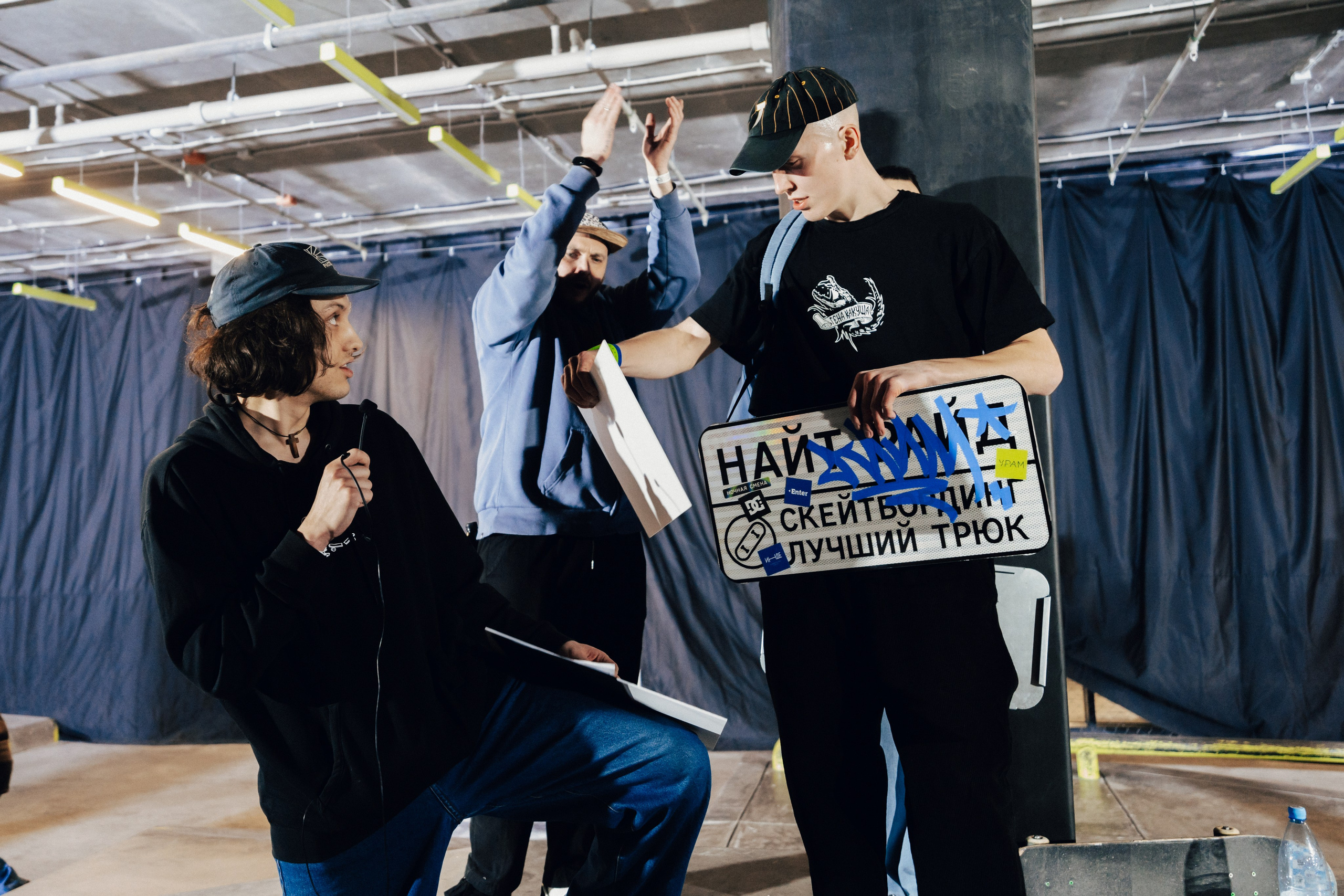 Ночная смена. Главная