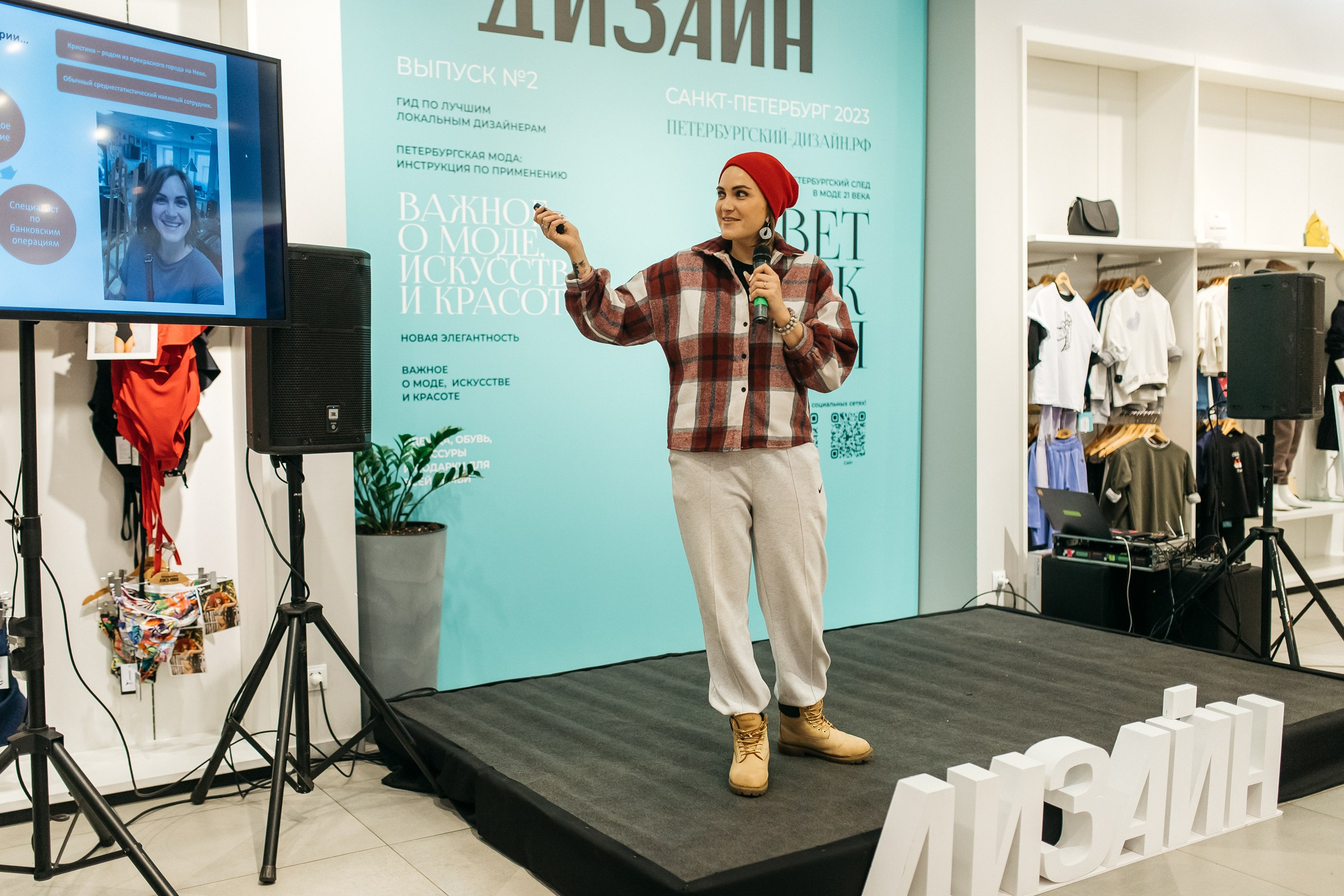 Петербургский дизайн