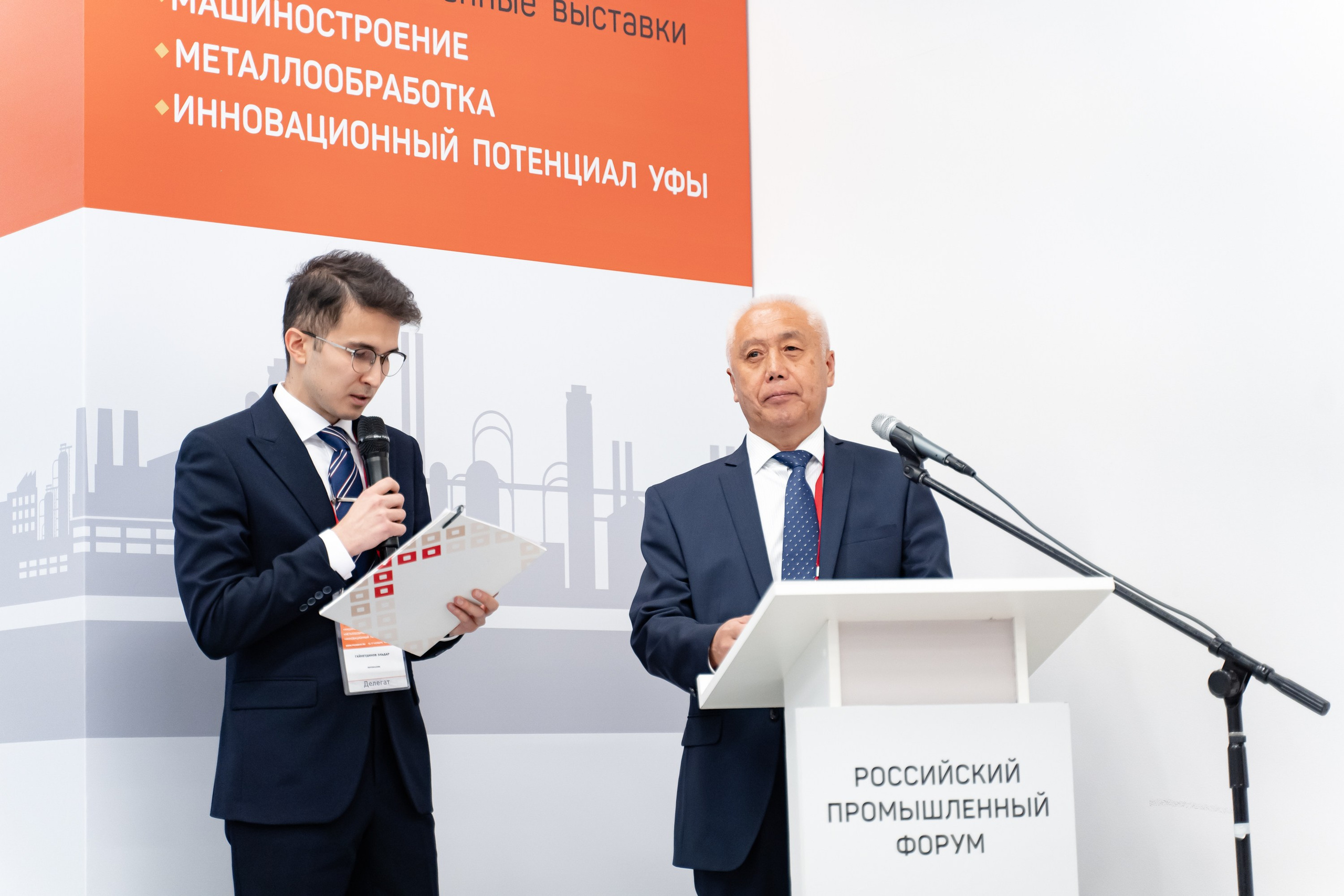 Российский Промышленный Форум. Свадебный и репортажный фотограф в Уфе и по России