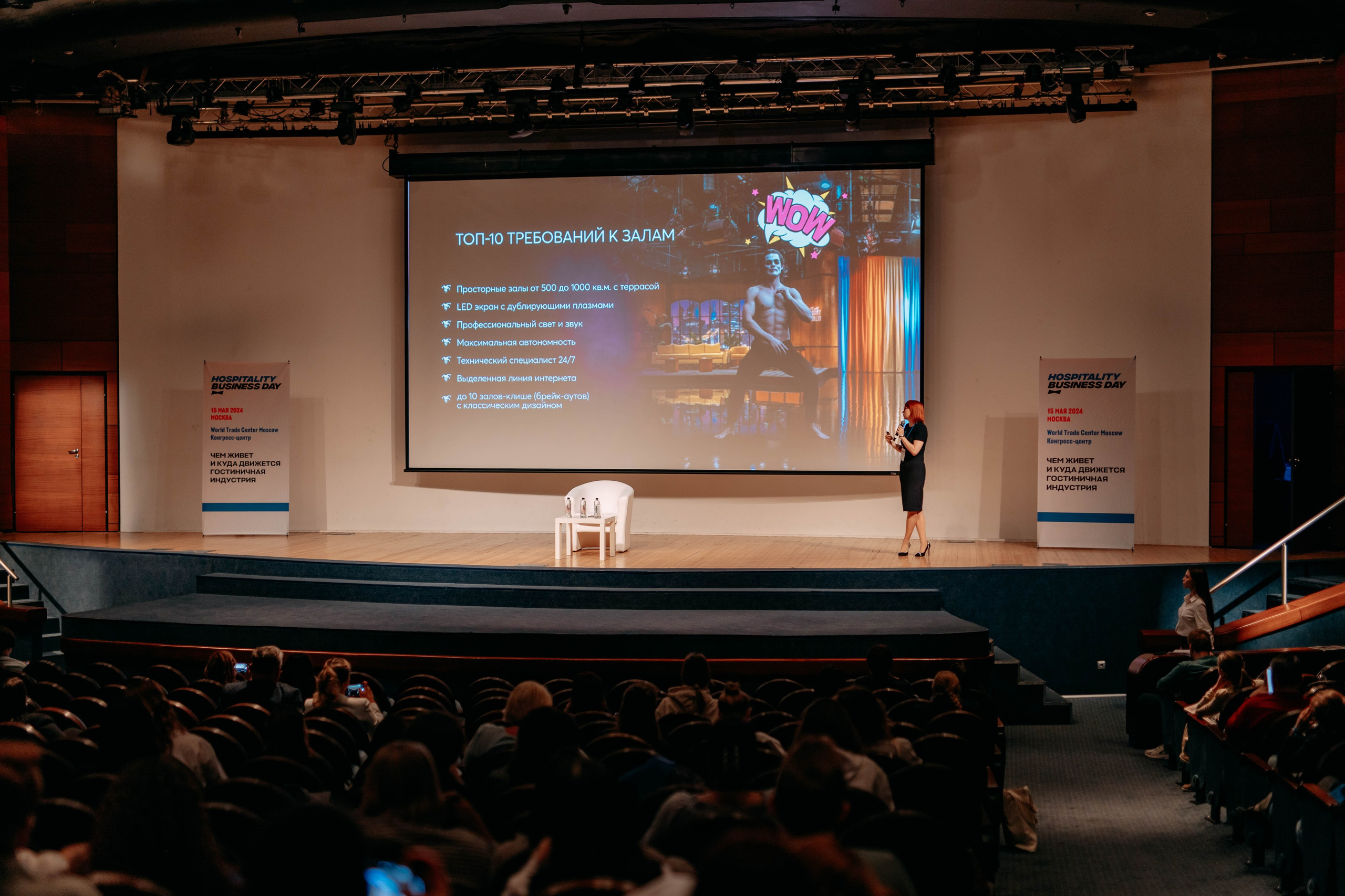 Форум отельеров. Фото и видео съемка. Андрей Ионов