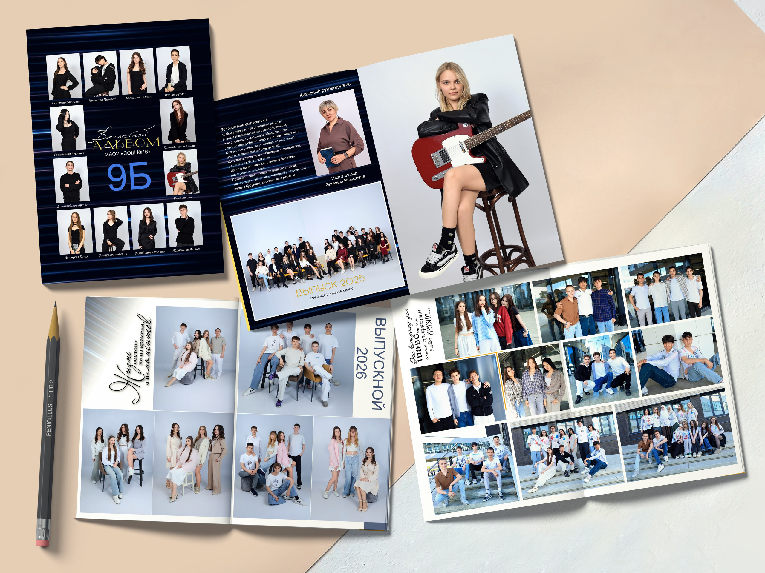 Альбом «ЛИНИИ». «Stylebook»