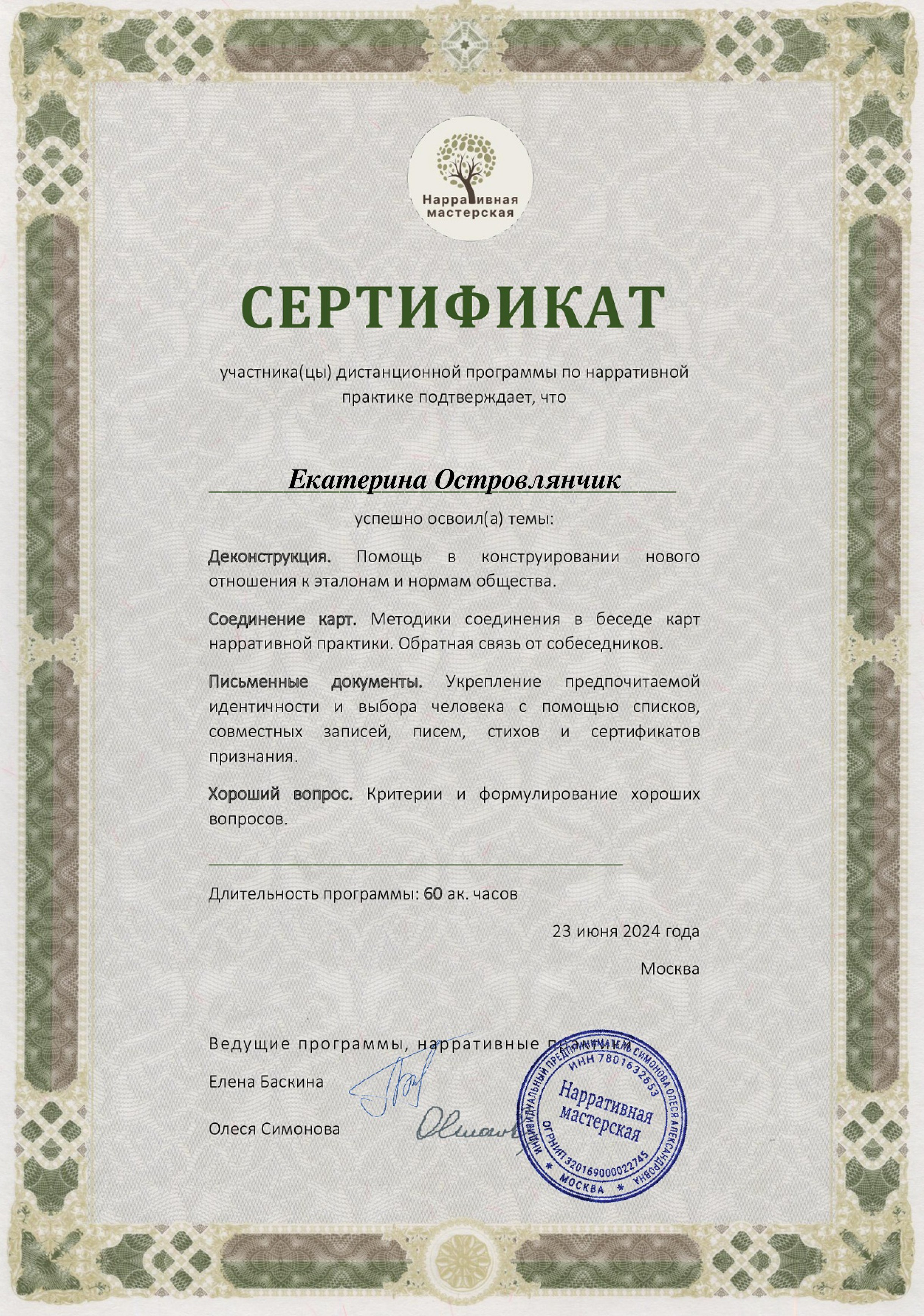 Главная 2 (1)