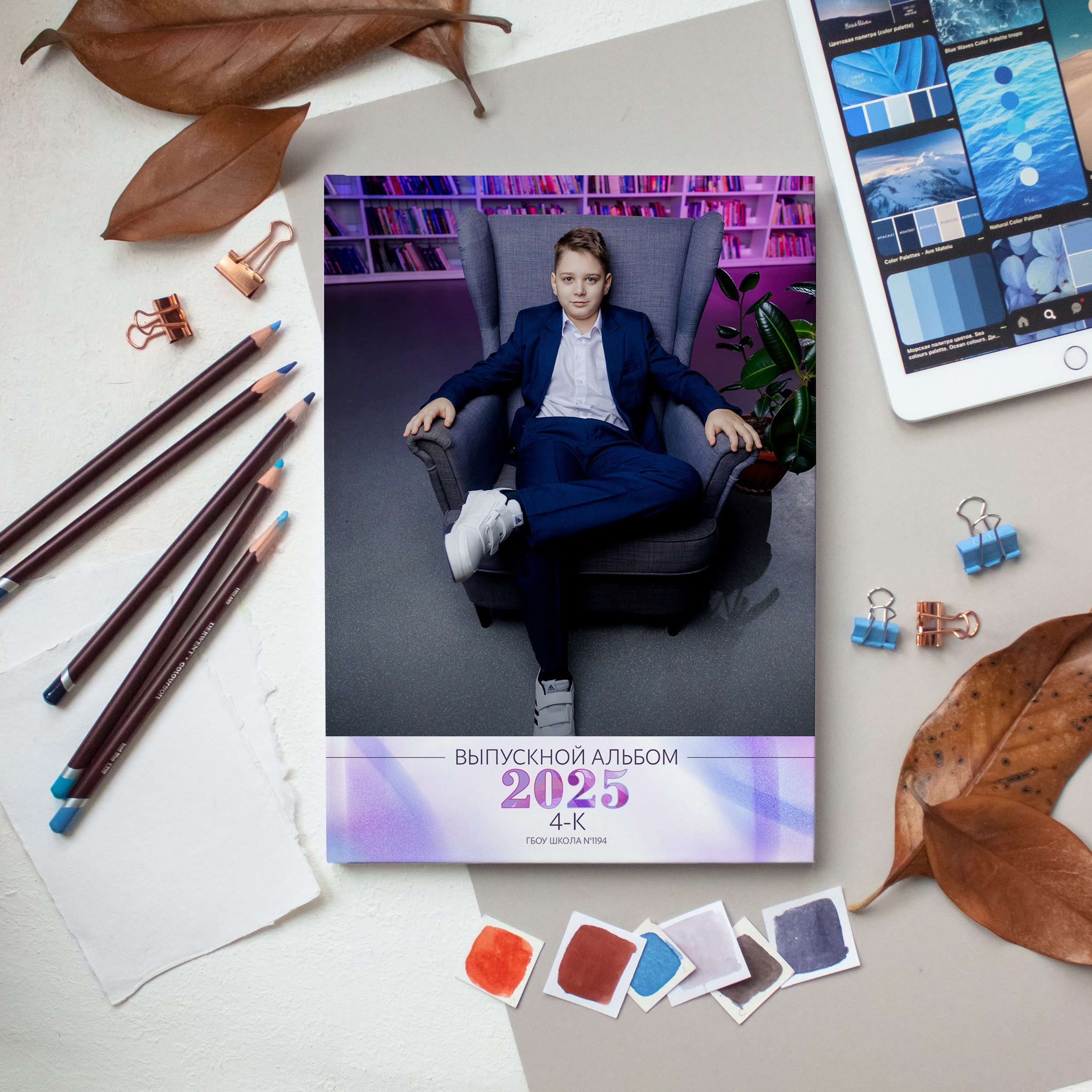 Альбом «Яркий». Выпускные альбомы в Зеленограде и Москве