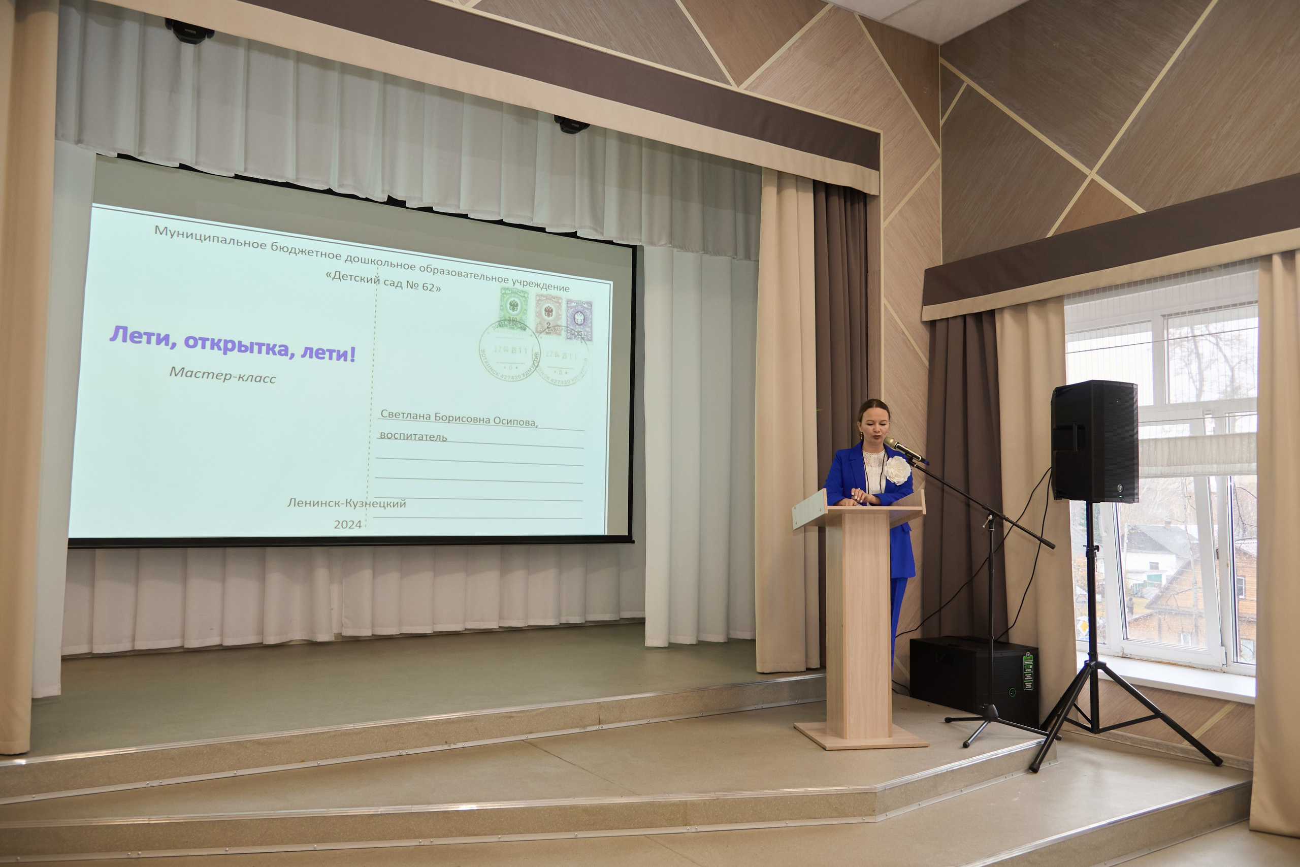 Воспитатель года 2025 в Ленинск-Кузнецком. [fXph] Фотограф Масликов Илья. Съёмка мероприятий в Ленинске-Кузнецком