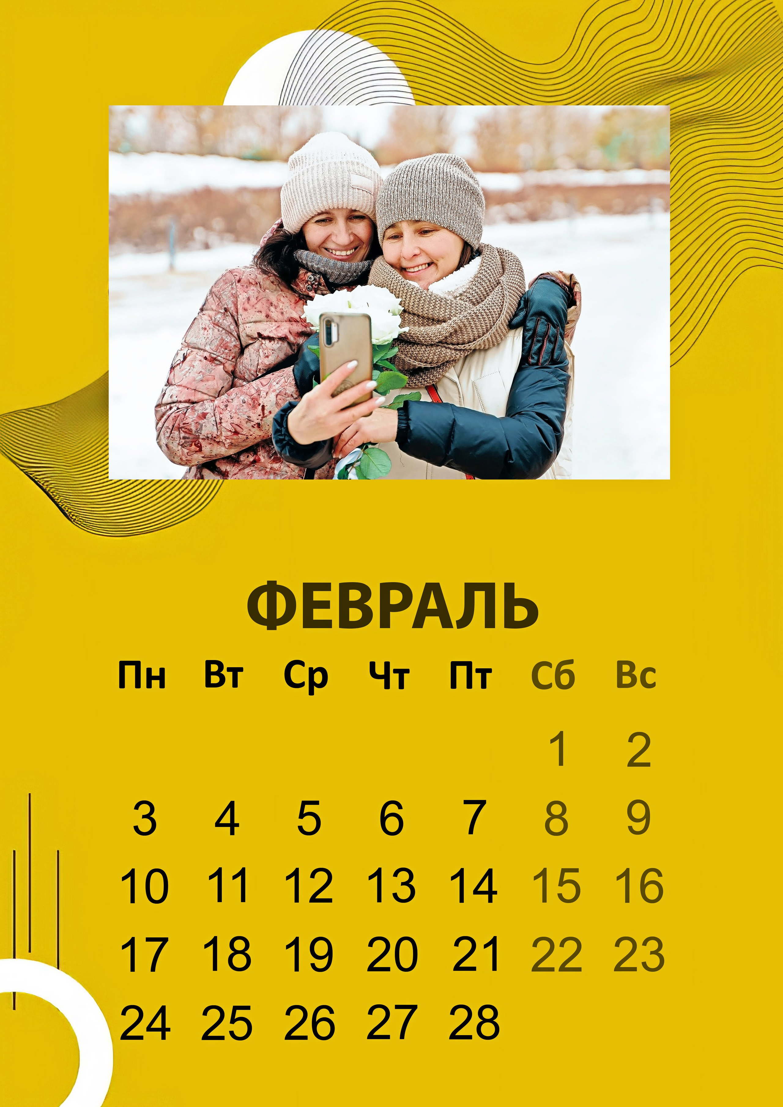 Календарь дизайн «Абстракция». Фотографы из солнечного Краснодара Вадим и Надежда Митус