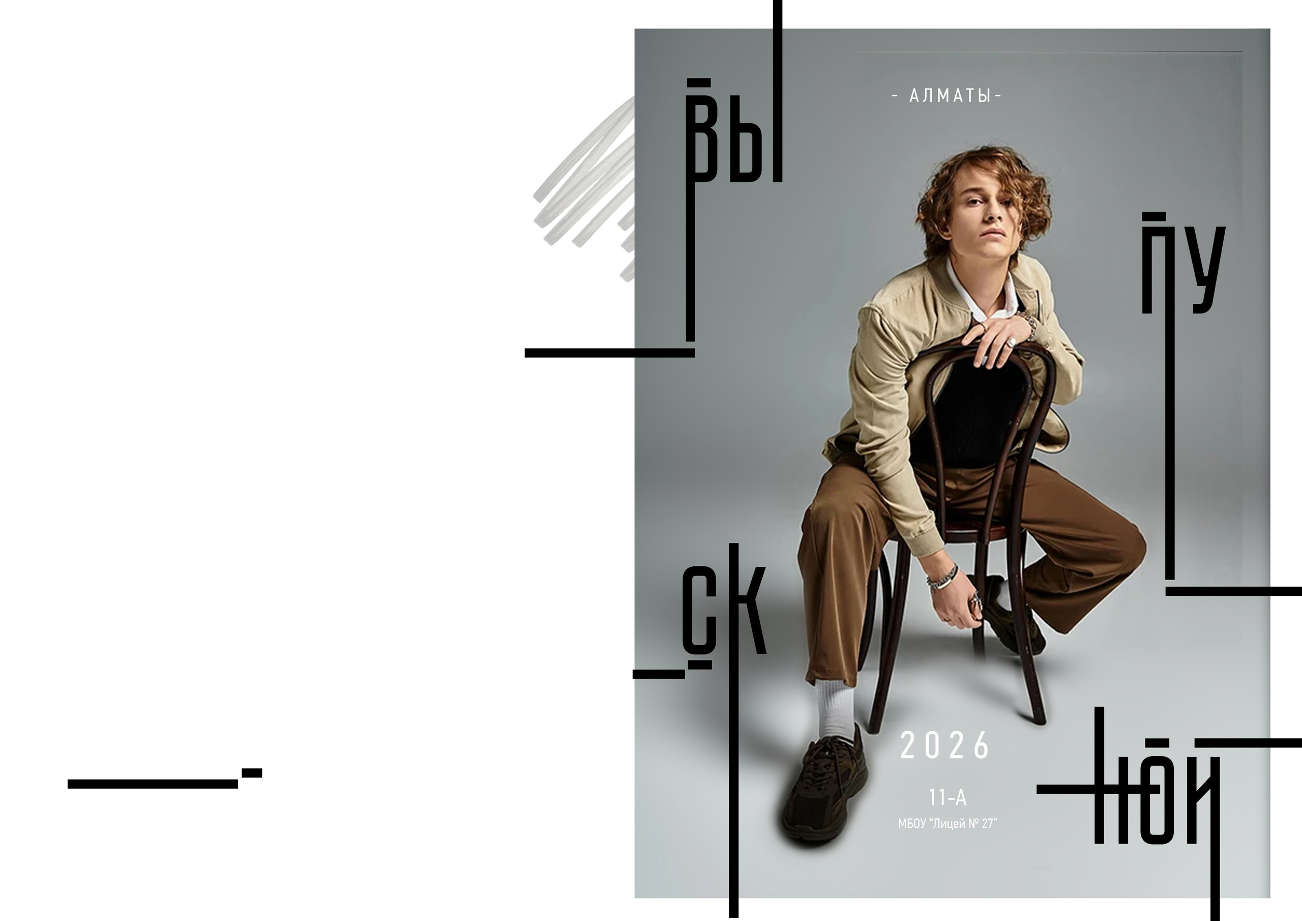 Школьные альбомы. Photographer in Almaty — Alexey Konkov | Reportage, Weddings, Portraits, Love Story