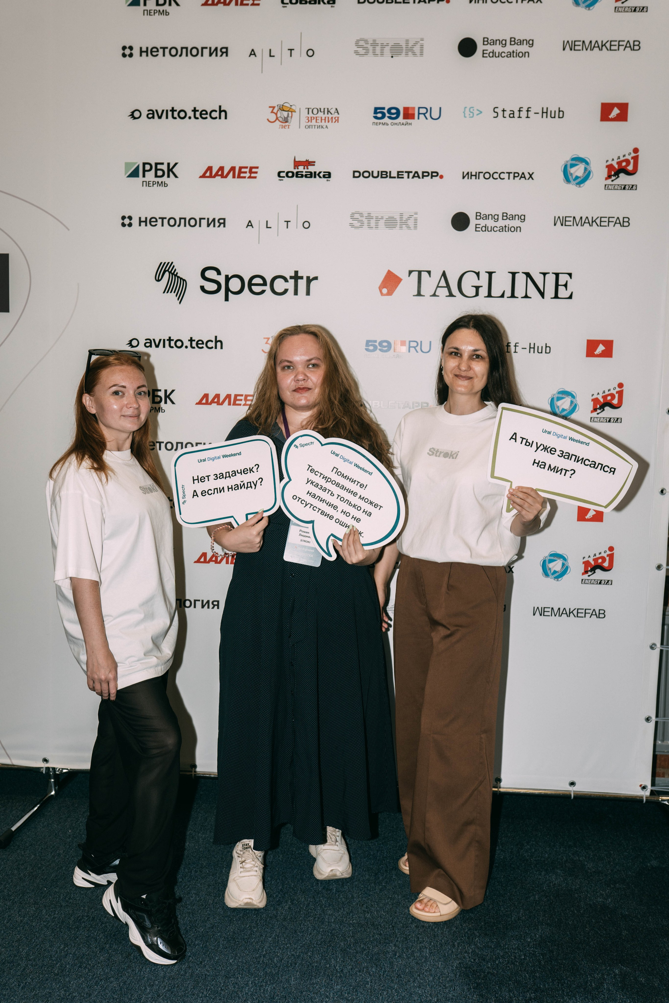 Ural Digital weekend. Свадебный и Мужской фотограф