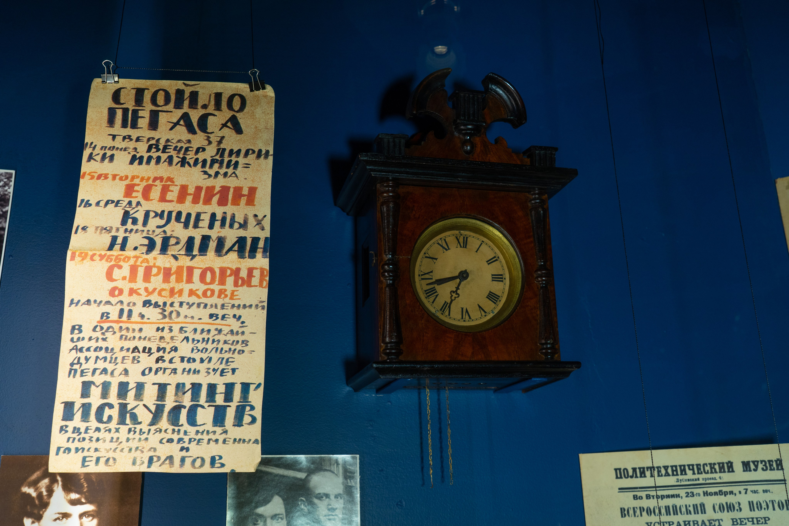 Есенин-центр Московского государственного музея С. А. Есенина. Профессиональный портретный фотограф в Москве Владимир Глаголев