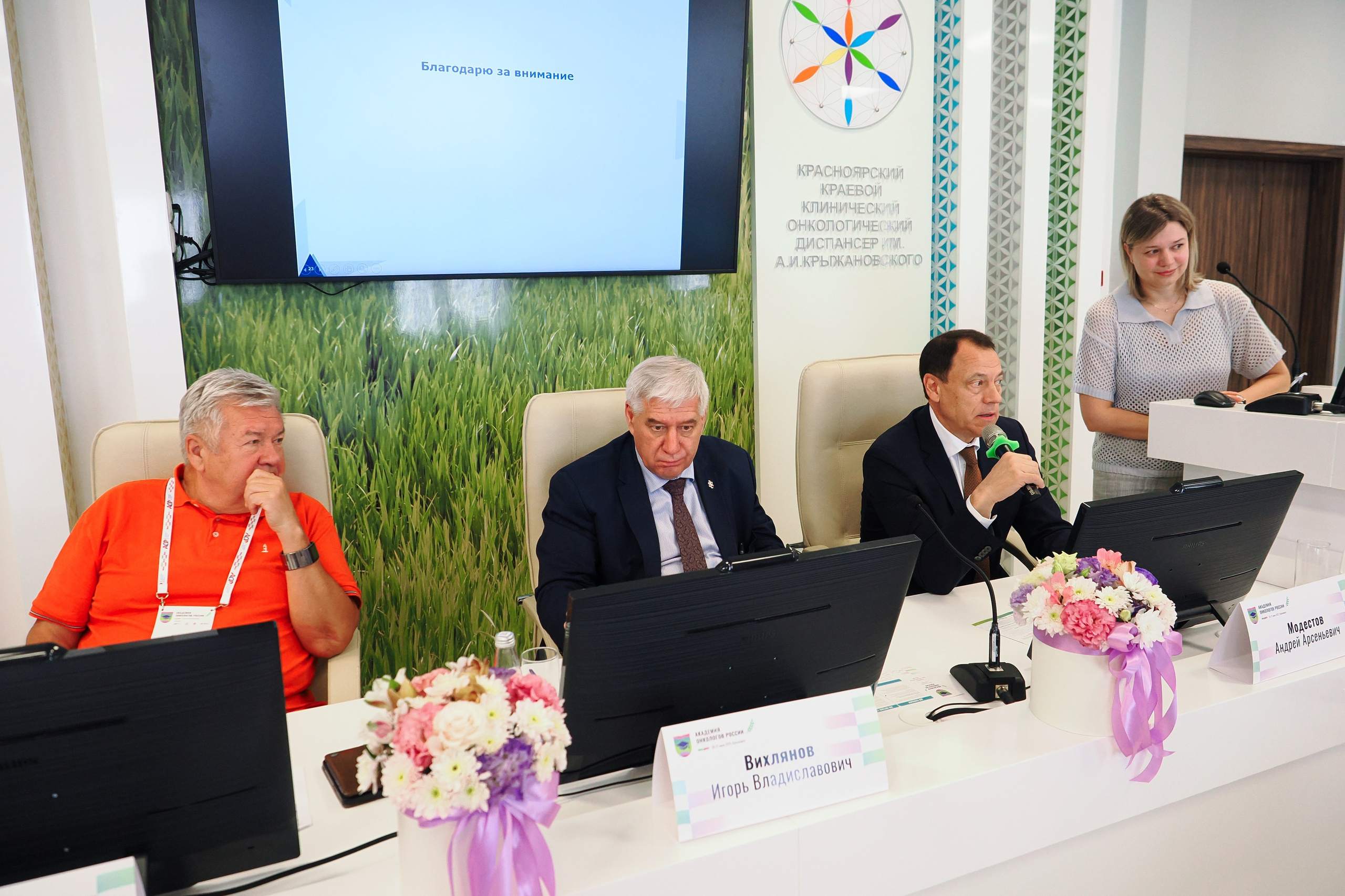 Академия Онкологов России. Репортажный фотограф Алексей Козьмин