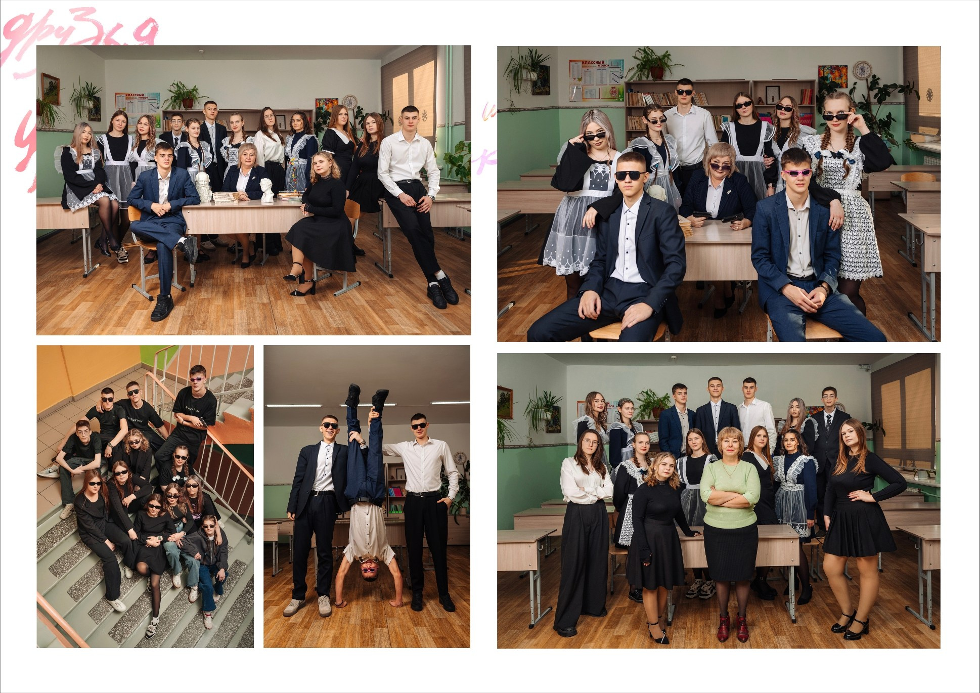 Индивидуальный Мини. Фотограф Иркутск, Ангарск, Усолье-Сибирское. Выпускные альбомы