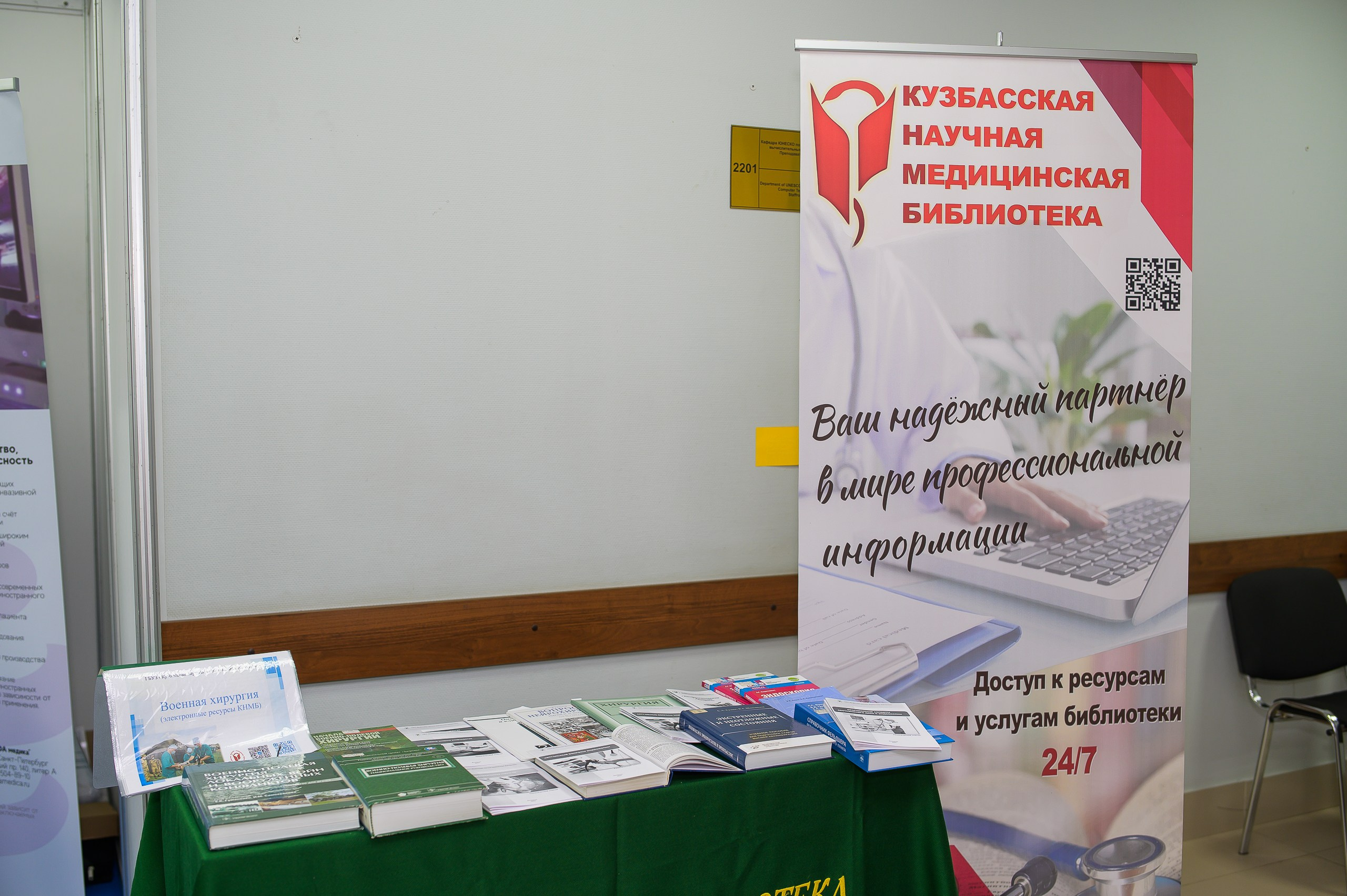 VIII Съезд хирургов Сибирского Федерального округа. Фотограф в Кемерово Владислав Шульц